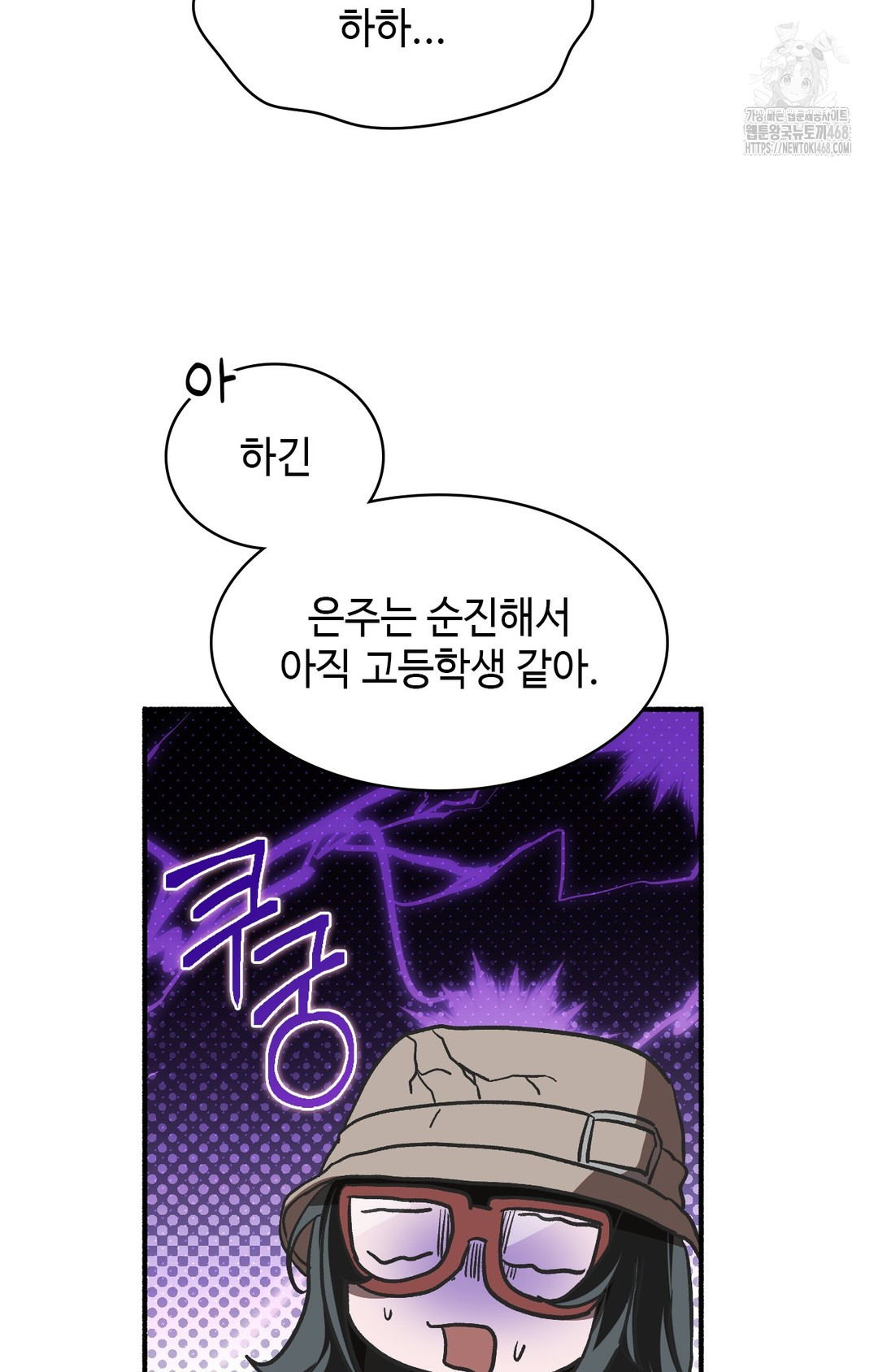 Just Hold My Hand Raw Chapter 1 image 11