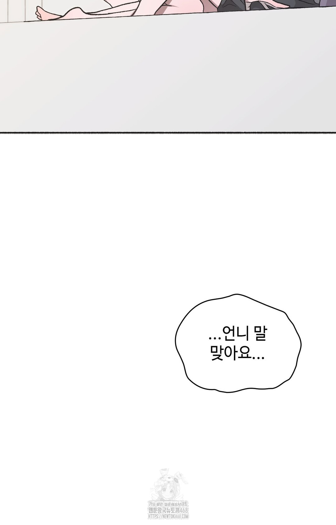 Just Hold My Hand Raw Chapter 1 image 119