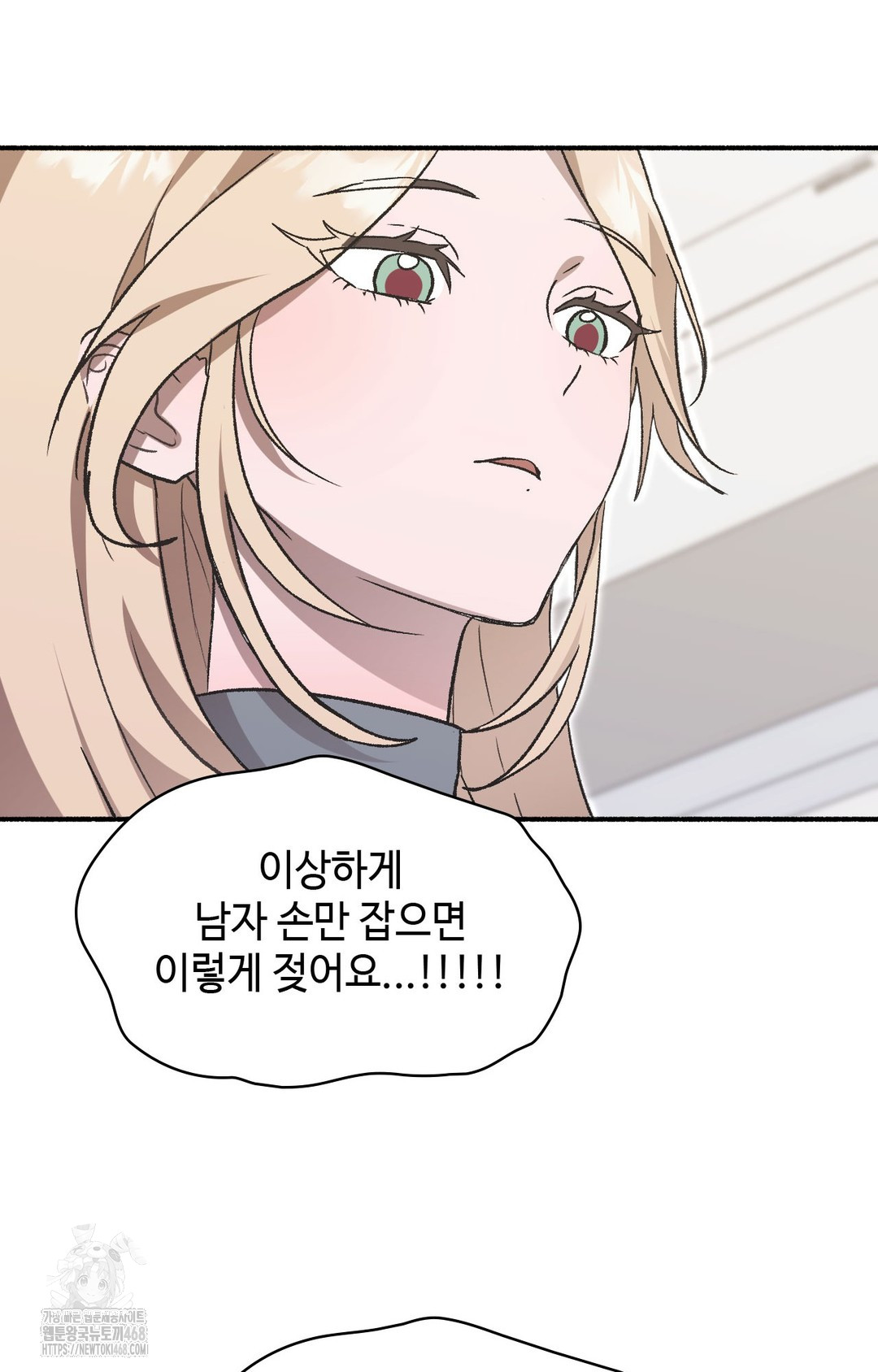 Just Hold My Hand Raw Chapter 1 image 120