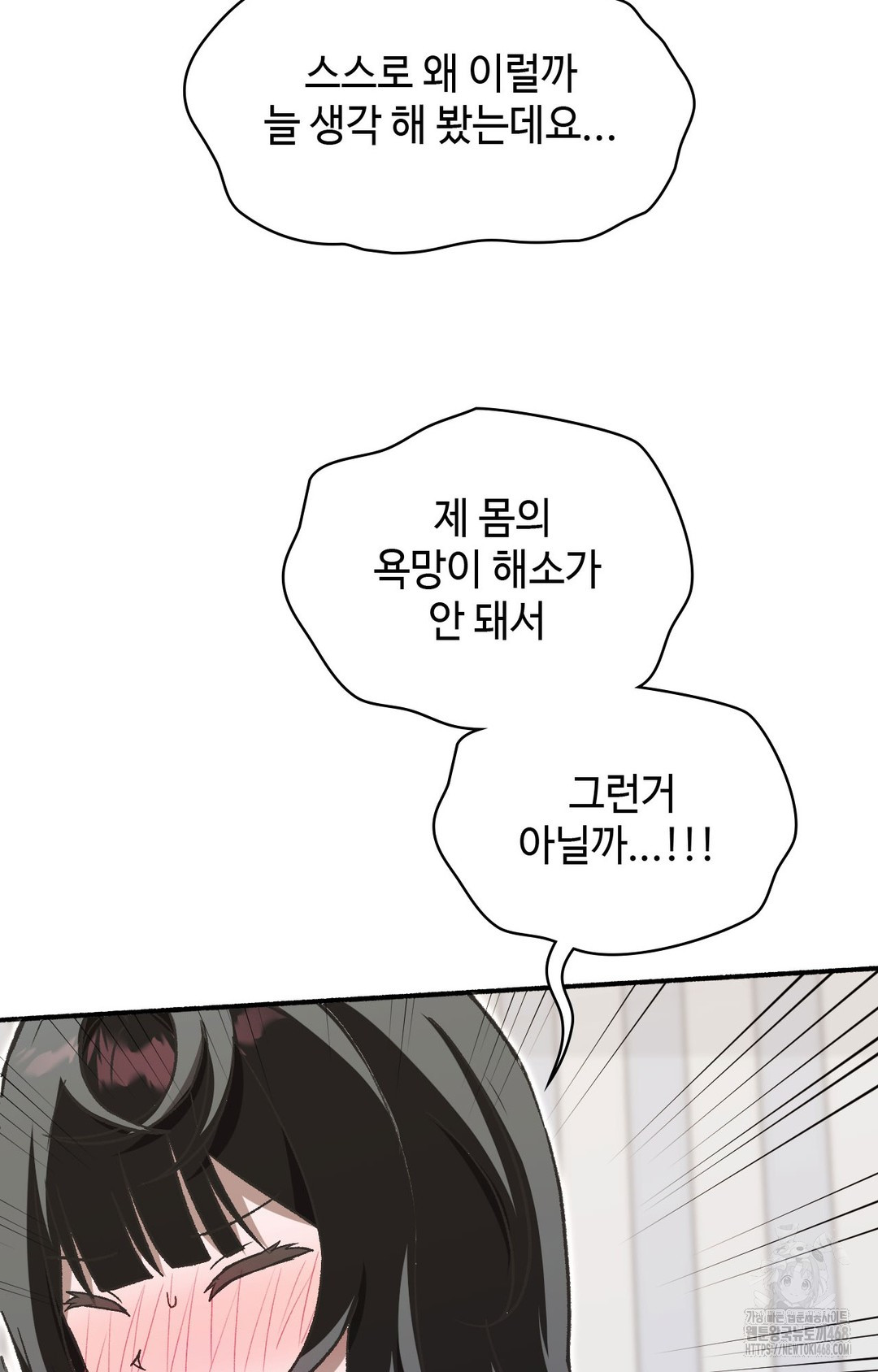 Just Hold My Hand Raw Chapter 1 image 121
