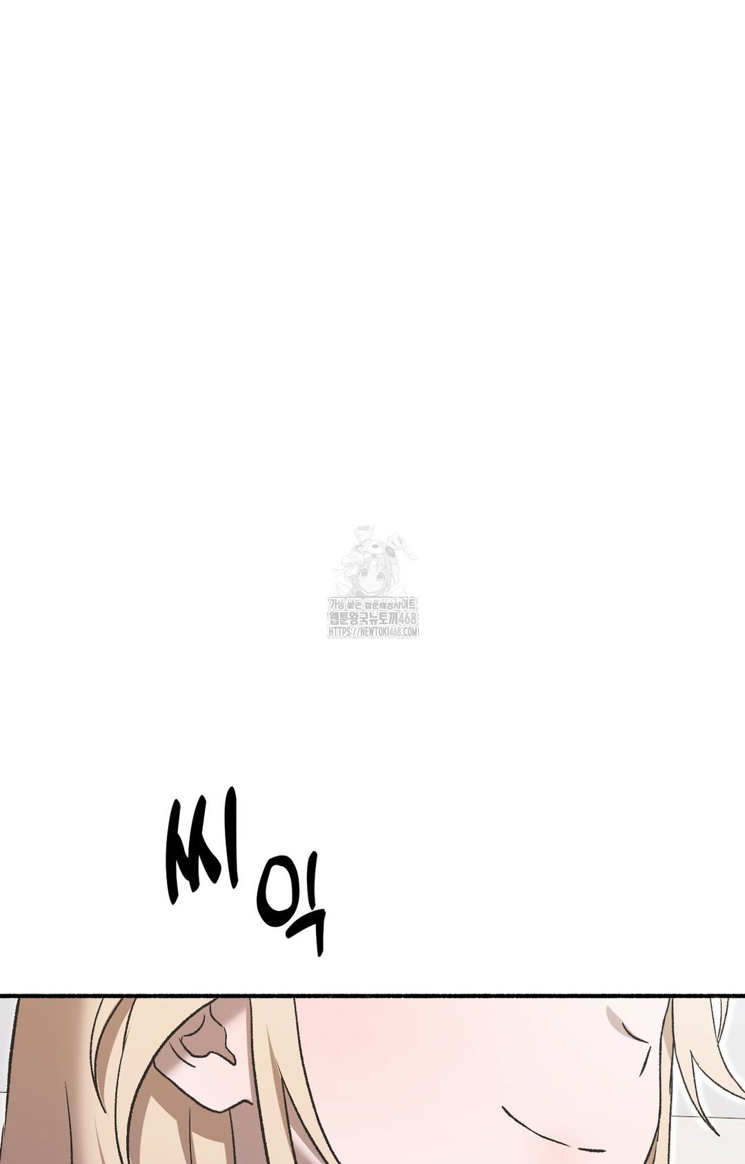 Just Hold My Hand Raw Chapter 1 image 127