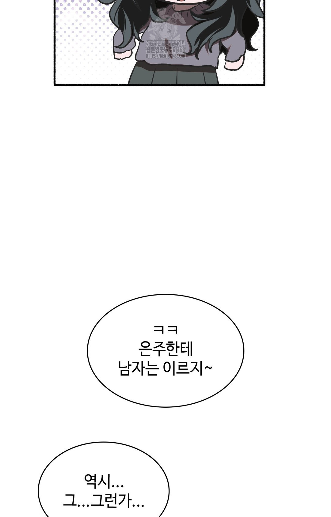 Just Hold My Hand Raw Chapter 1 image 12