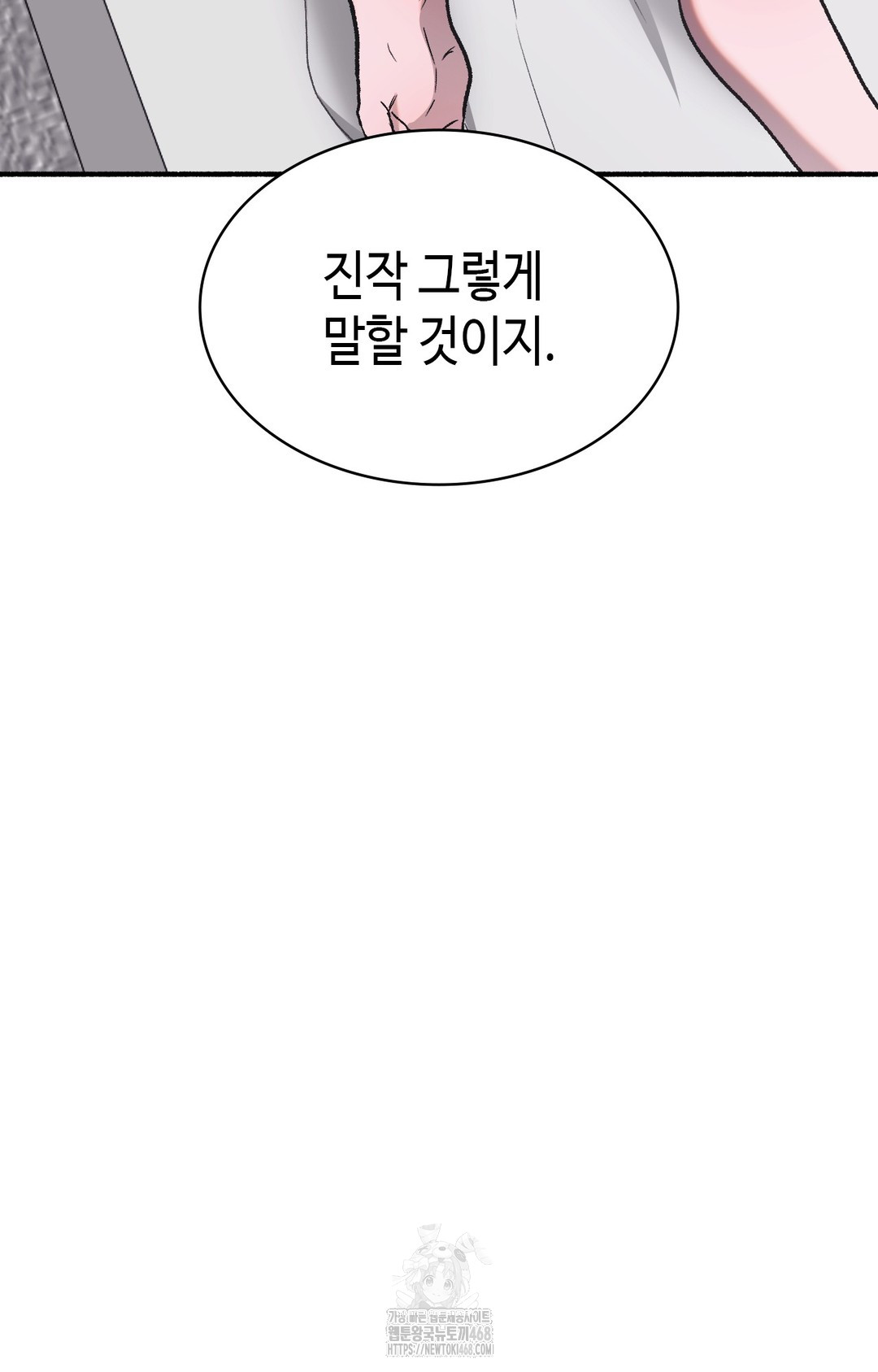 Just Hold My Hand Raw Chapter 1 image 132