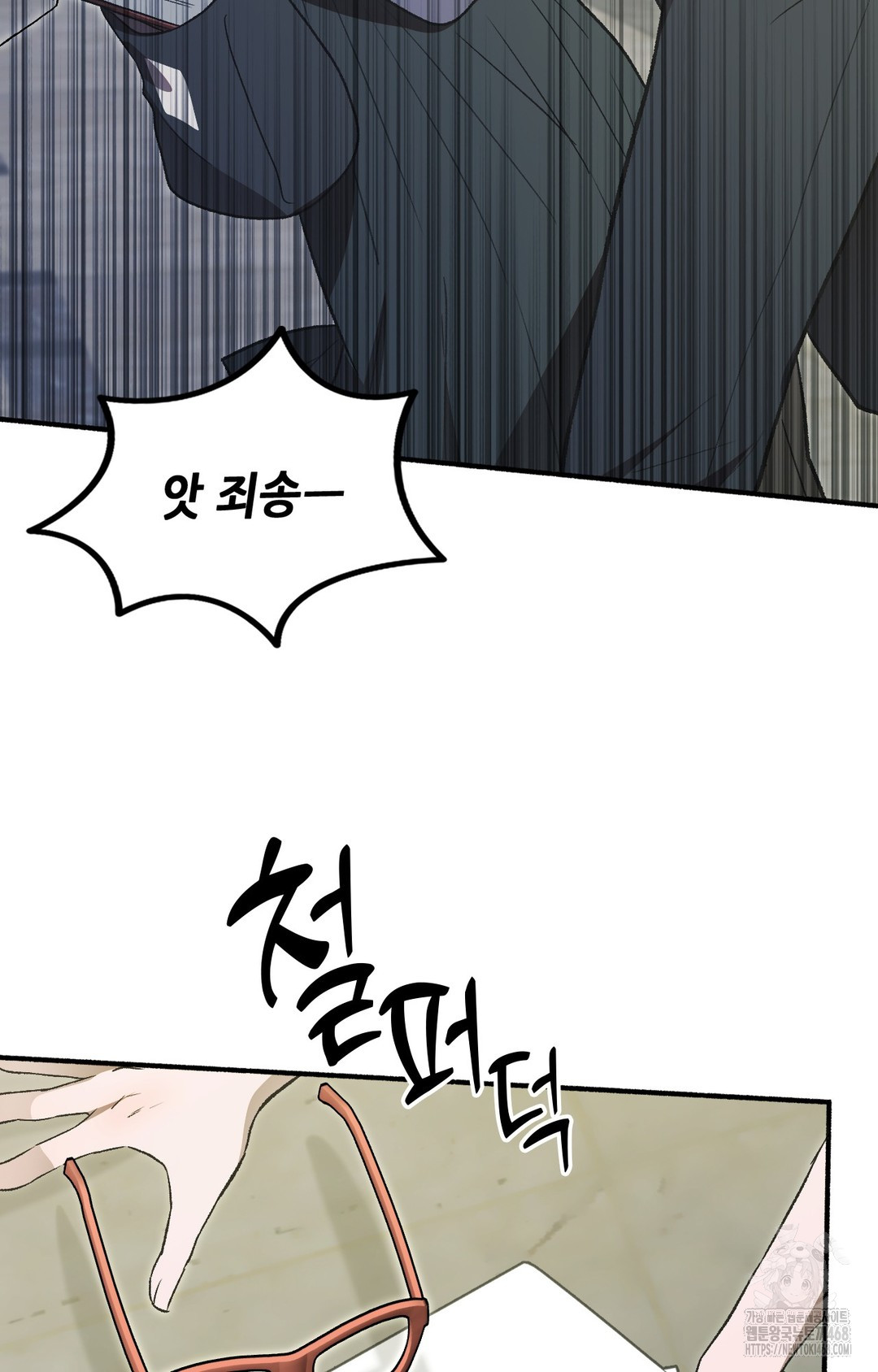 Just Hold My Hand Raw Chapter 1 image 15