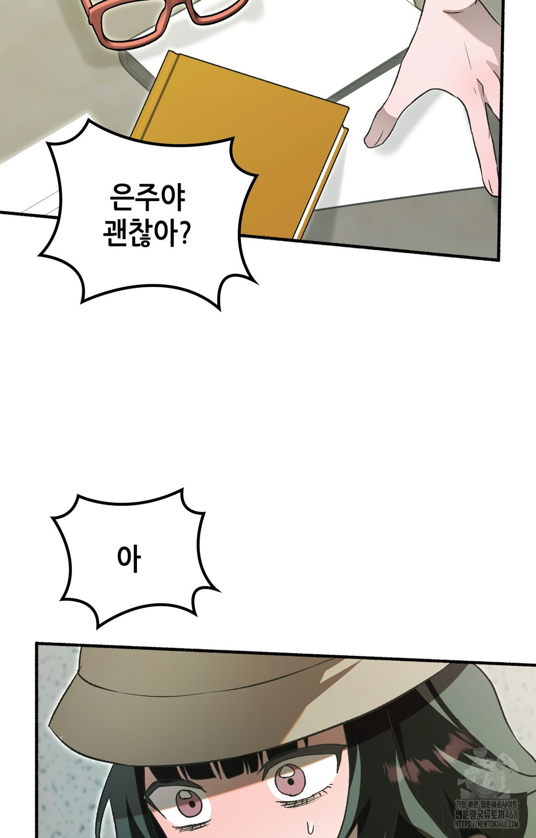 Just Hold My Hand Raw Chapter 1 image 16