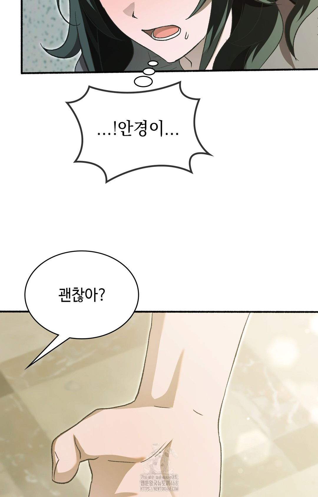 Just Hold My Hand Raw Chapter 1 image 17