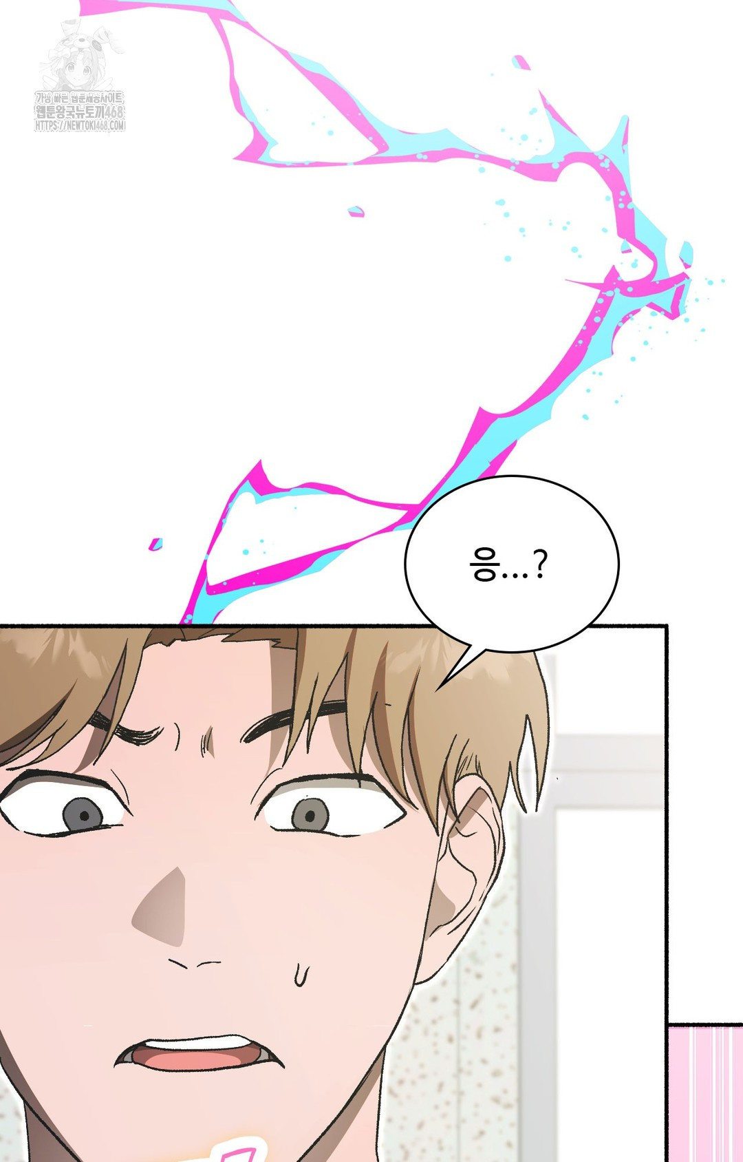 Just Hold My Hand Raw Chapter 1 image 22