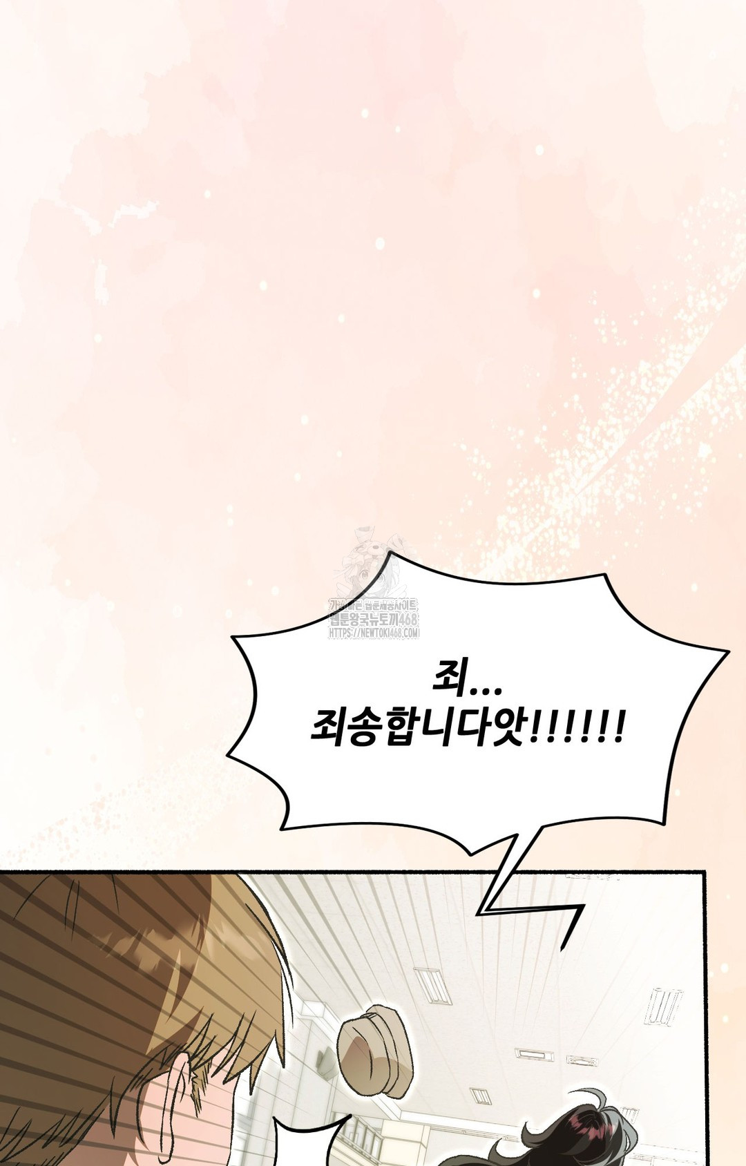 Just Hold My Hand Raw Chapter 1 image 26