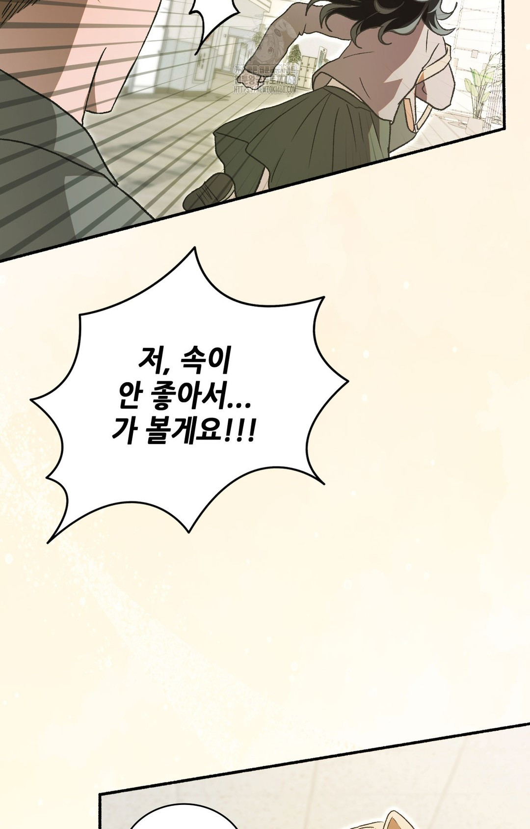 Just Hold My Hand Raw Chapter 1 image 27