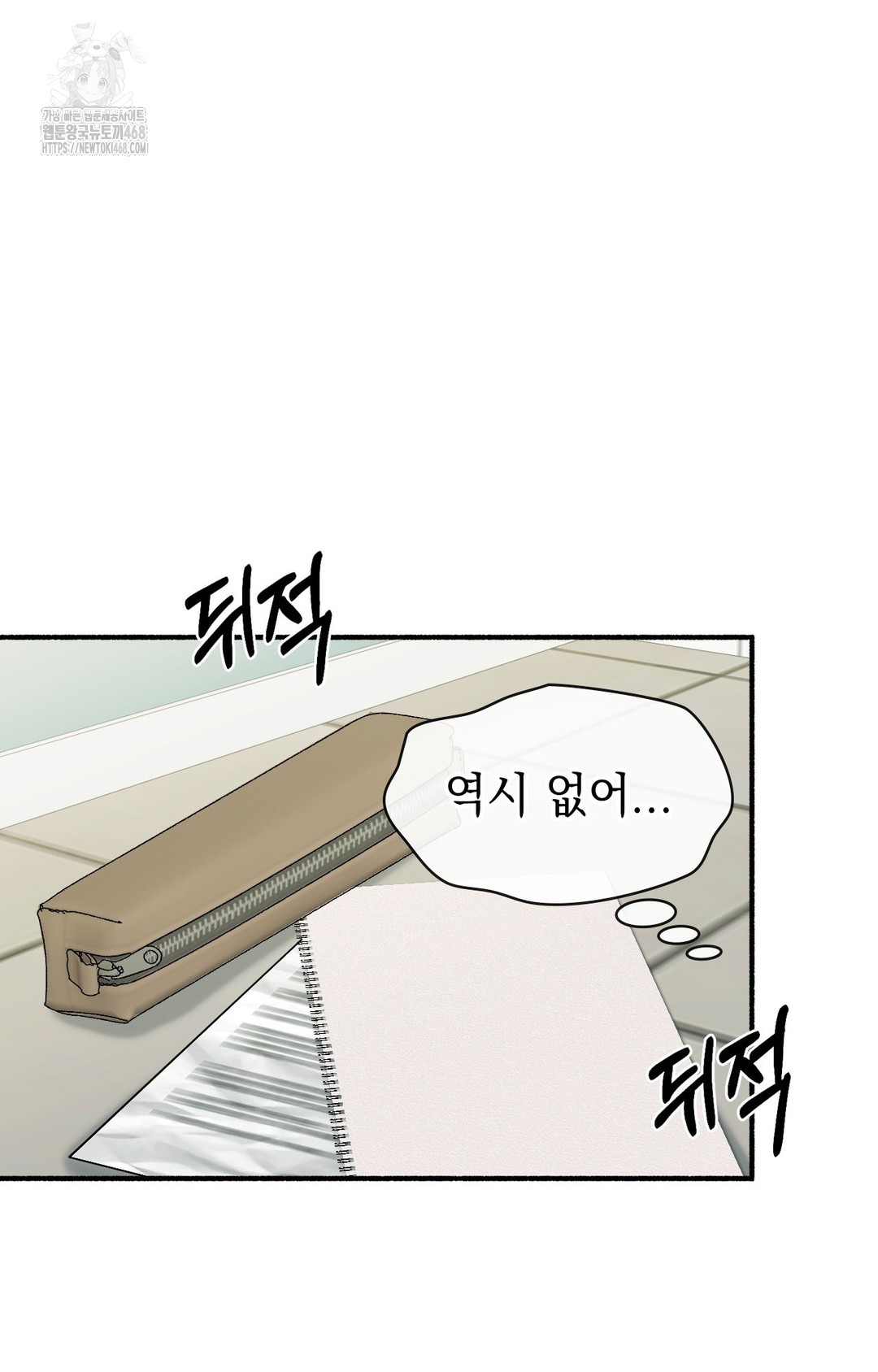 Just Hold My Hand Raw Chapter 1 image 36