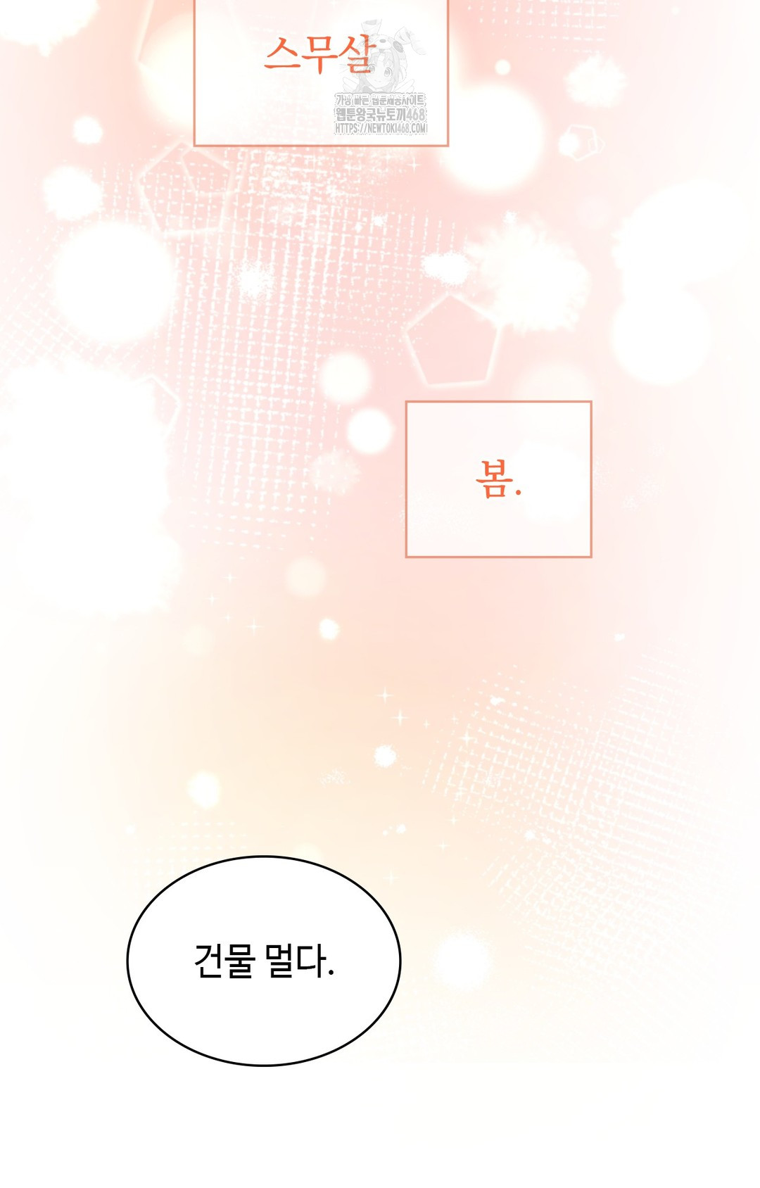 Just Hold My Hand Raw Chapter 1 image 3