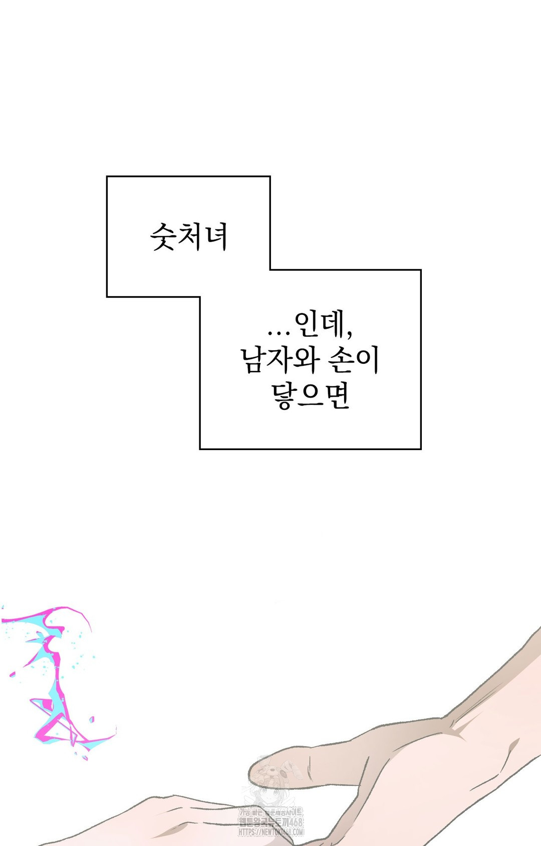 Just Hold My Hand Raw Chapter 1 image 39
