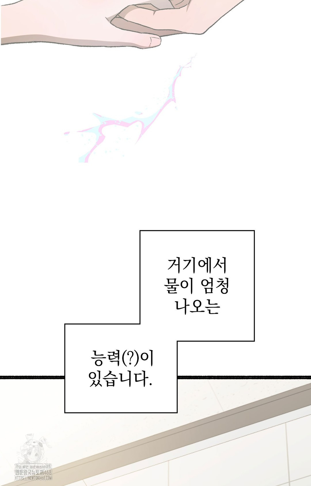 Just Hold My Hand Raw Chapter 1 image 40