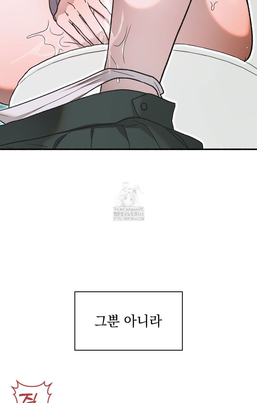 Just Hold My Hand Raw Chapter 1 image 42