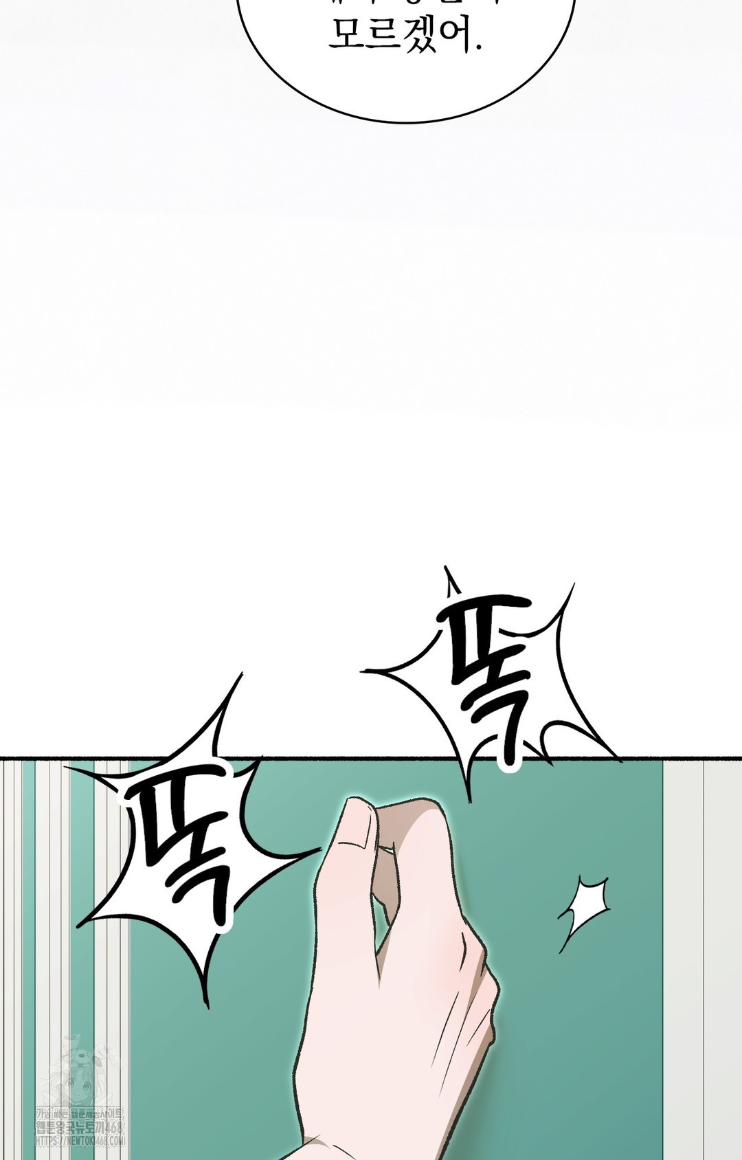 Just Hold My Hand Raw Chapter 1 image 47