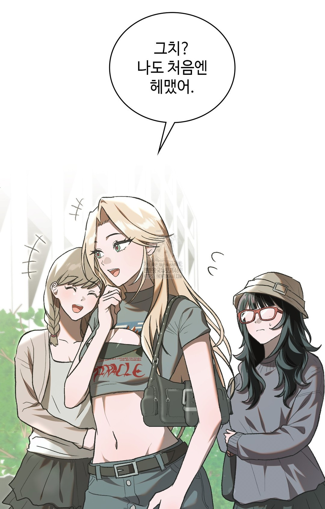 Just Hold My Hand Raw Chapter 1 image 4