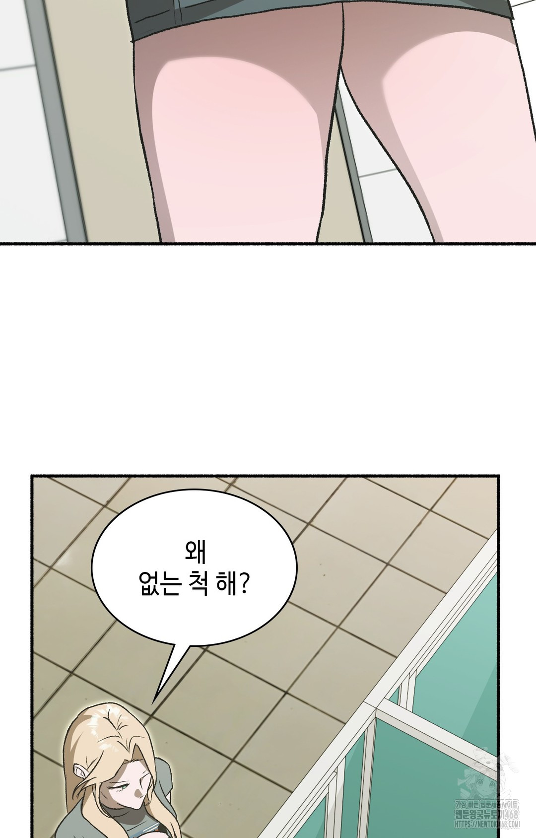 Just Hold My Hand Raw Chapter 1 image 51