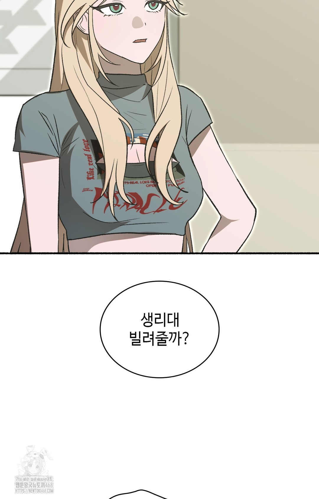 Just Hold My Hand Raw Chapter 1 image 54
