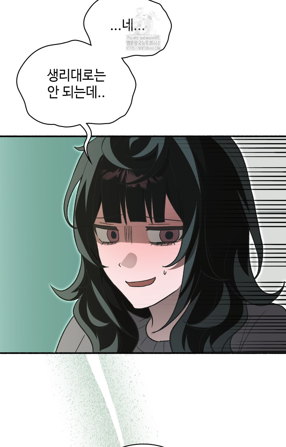 Just Hold My Hand Raw Chapter 1 image 55