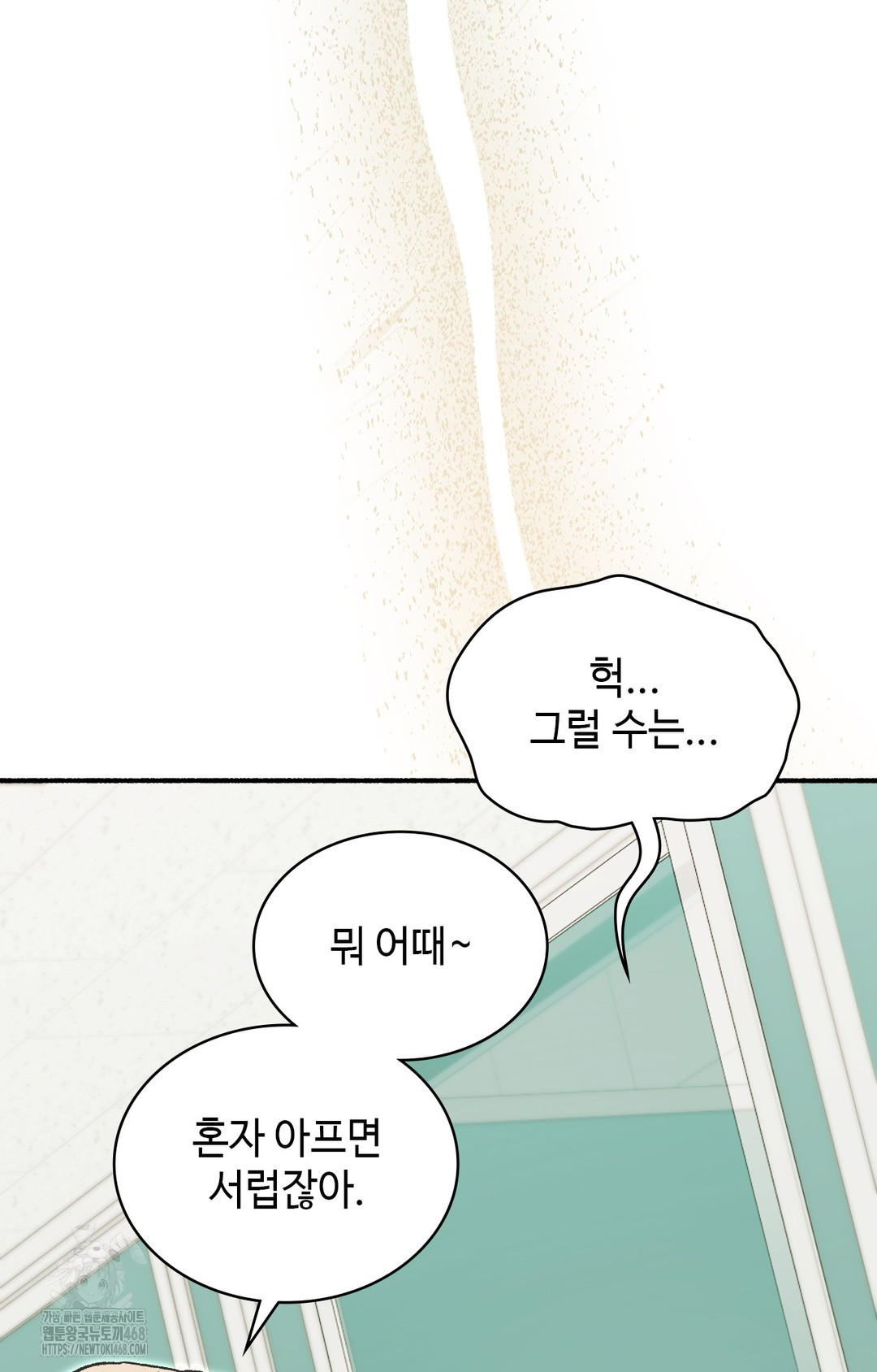 Just Hold My Hand Raw Chapter 1 image 57