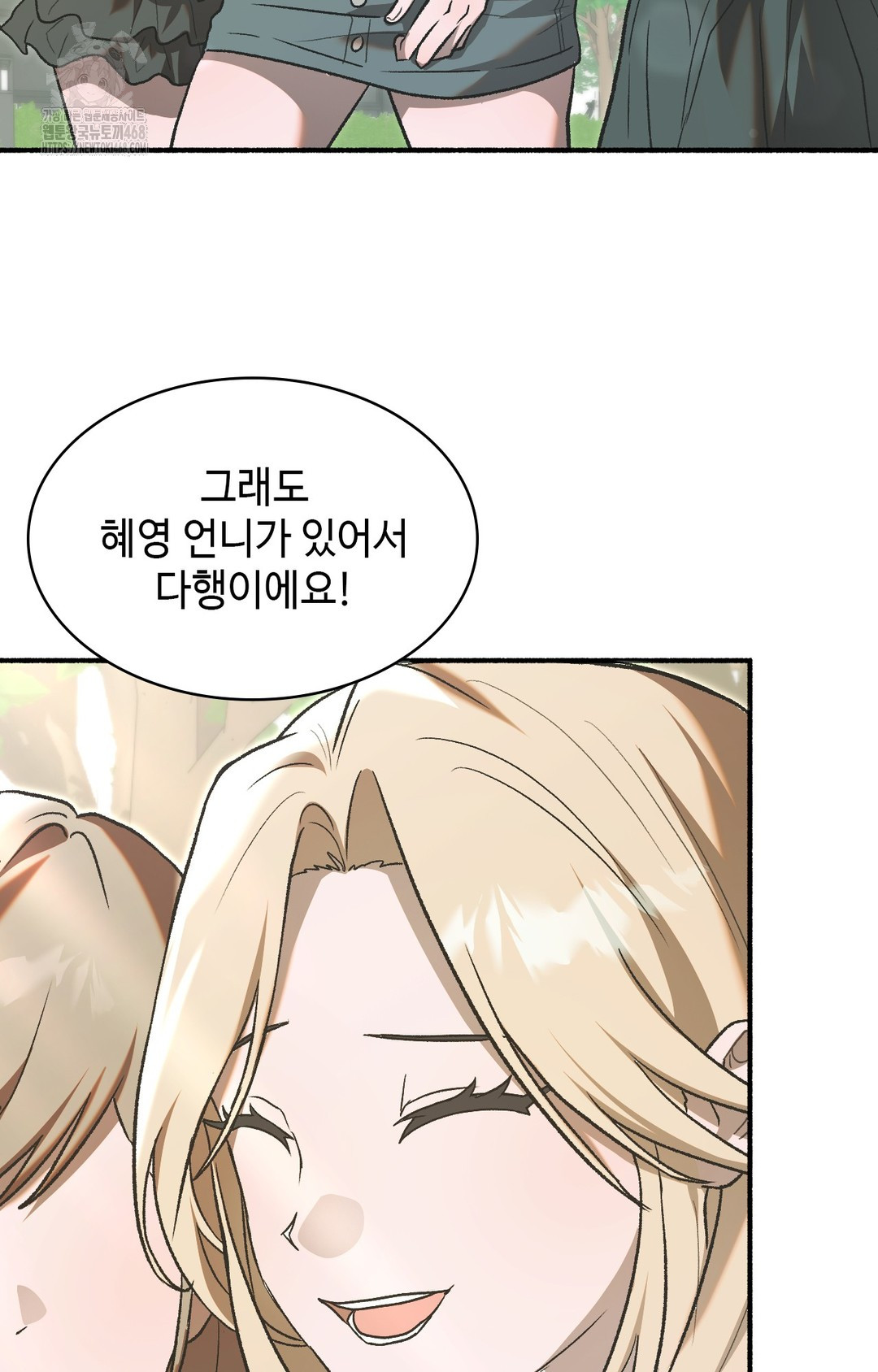 Just Hold My Hand Raw Chapter 1 image 5