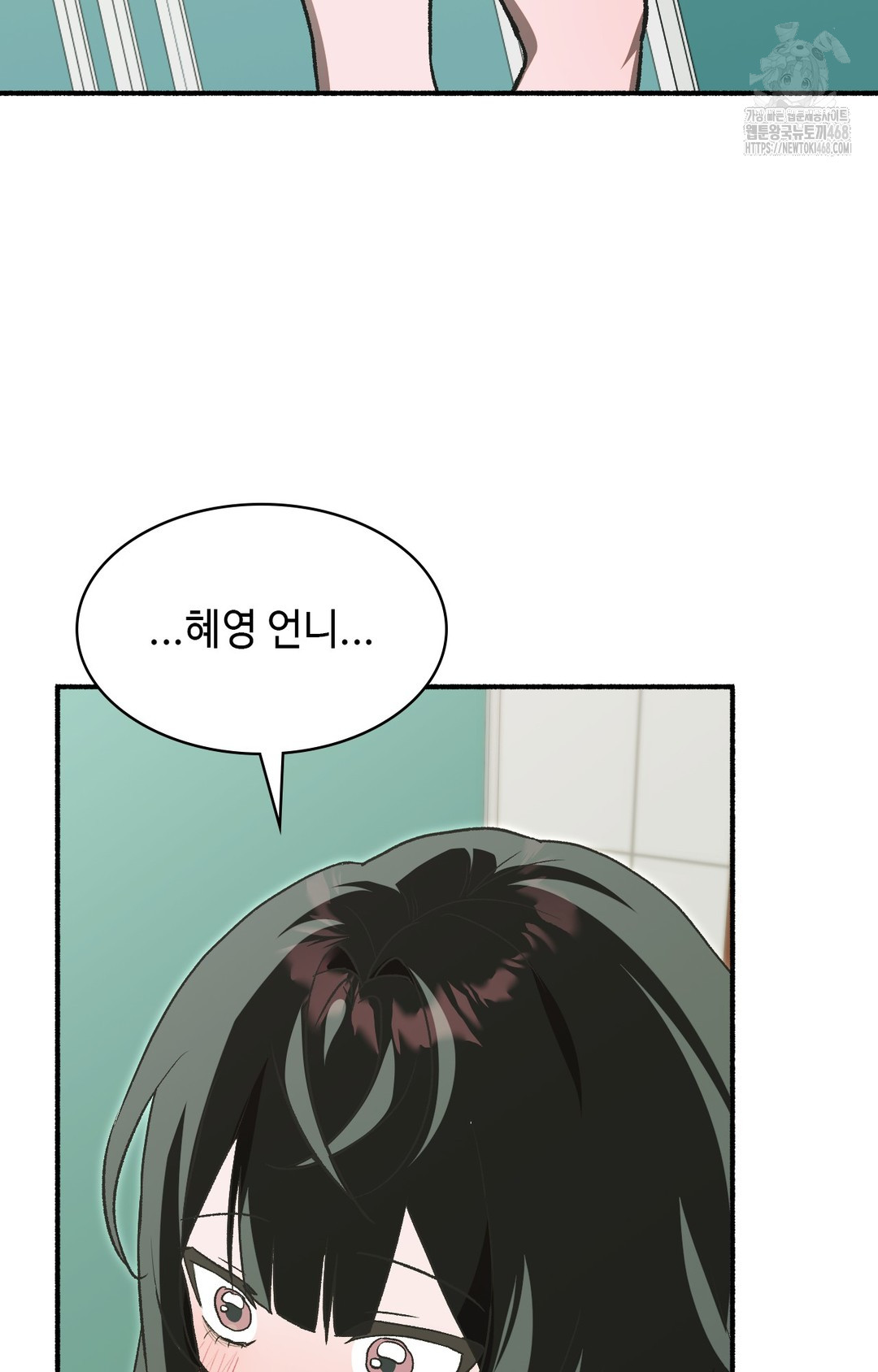 Just Hold My Hand Raw Chapter 1 image 59