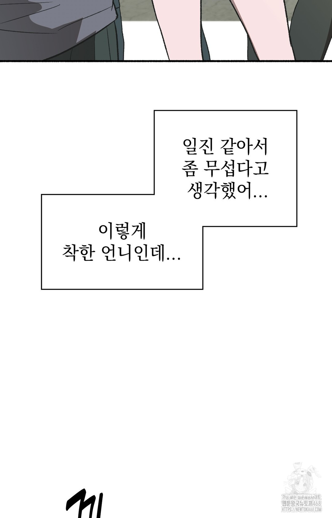 Just Hold My Hand Raw Chapter 1 image 62