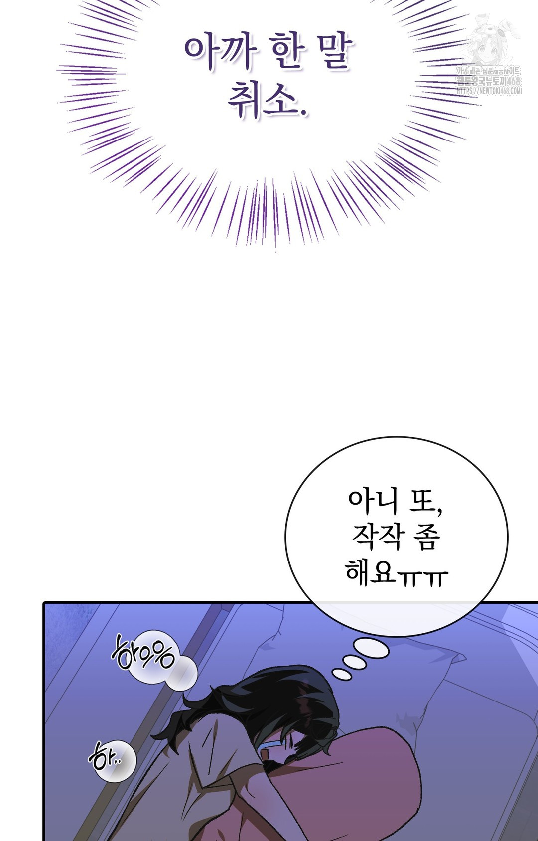 Just Hold My Hand Raw Chapter 1 image 68