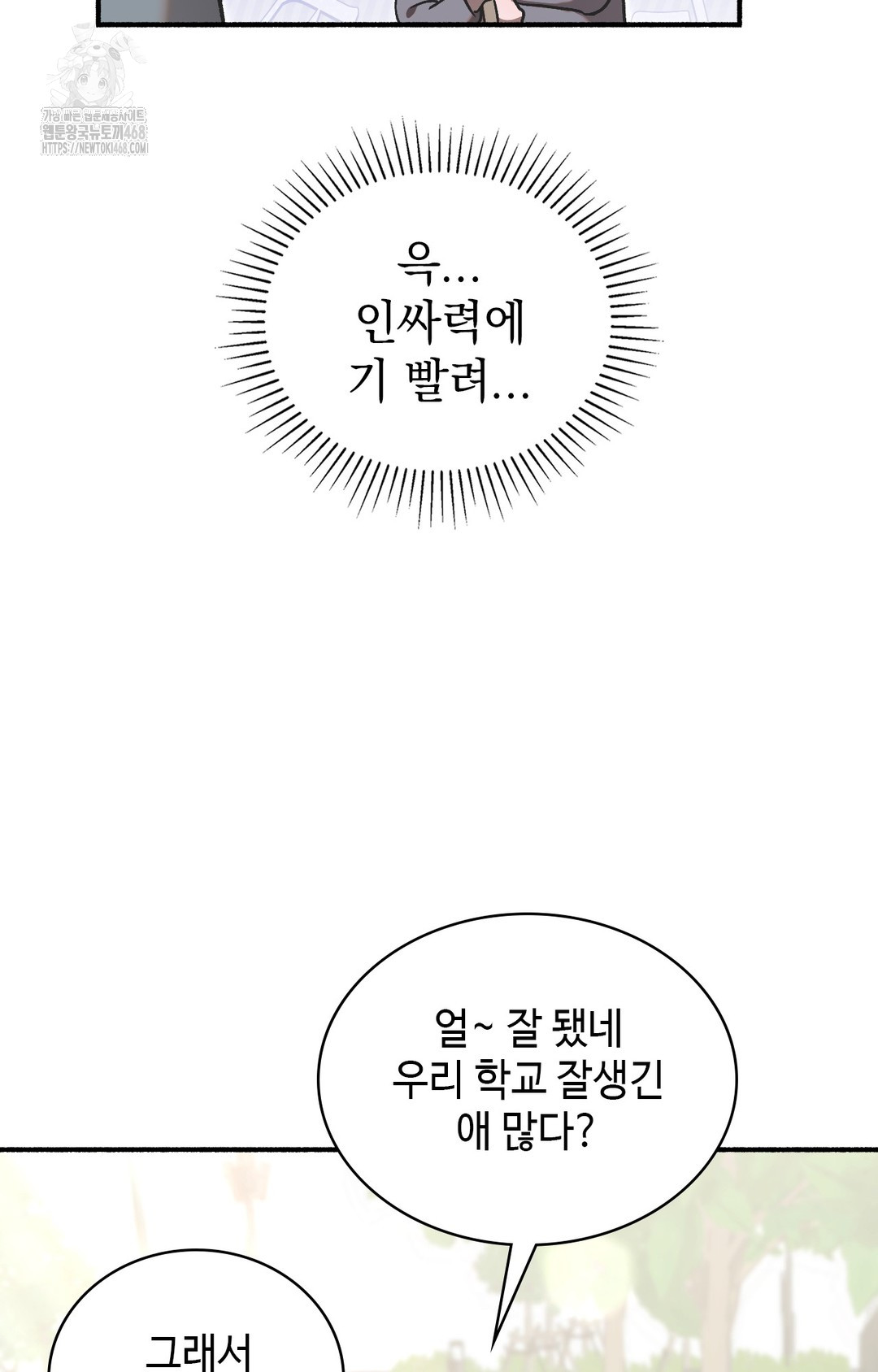 Just Hold My Hand Raw Chapter 1 image 6
