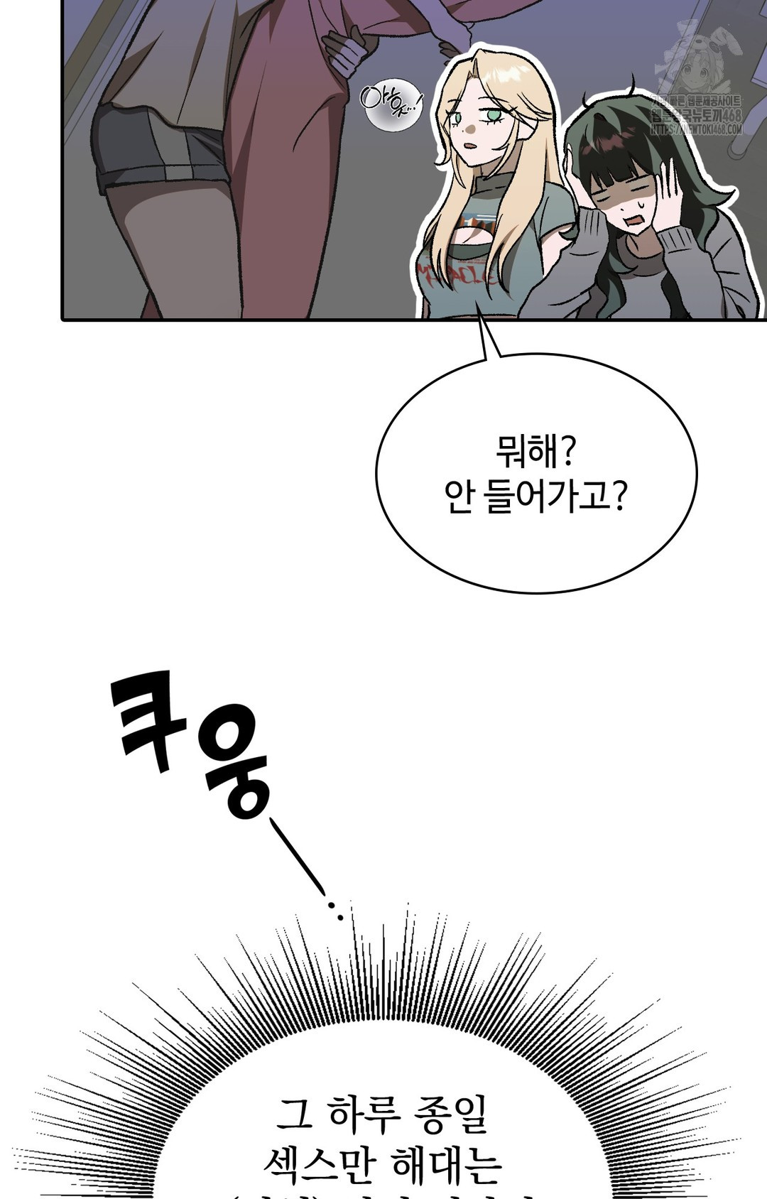Just Hold My Hand Raw Chapter 1 image 69