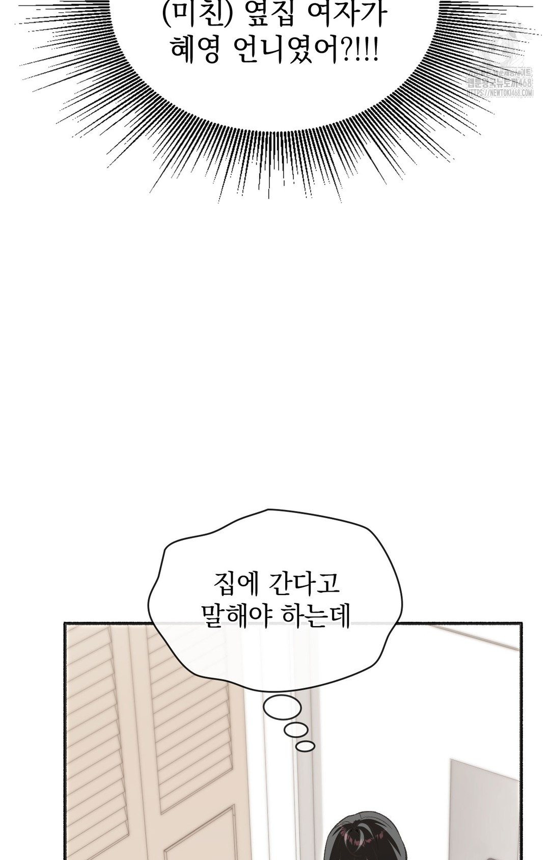 Just Hold My Hand Raw Chapter 1 image 70