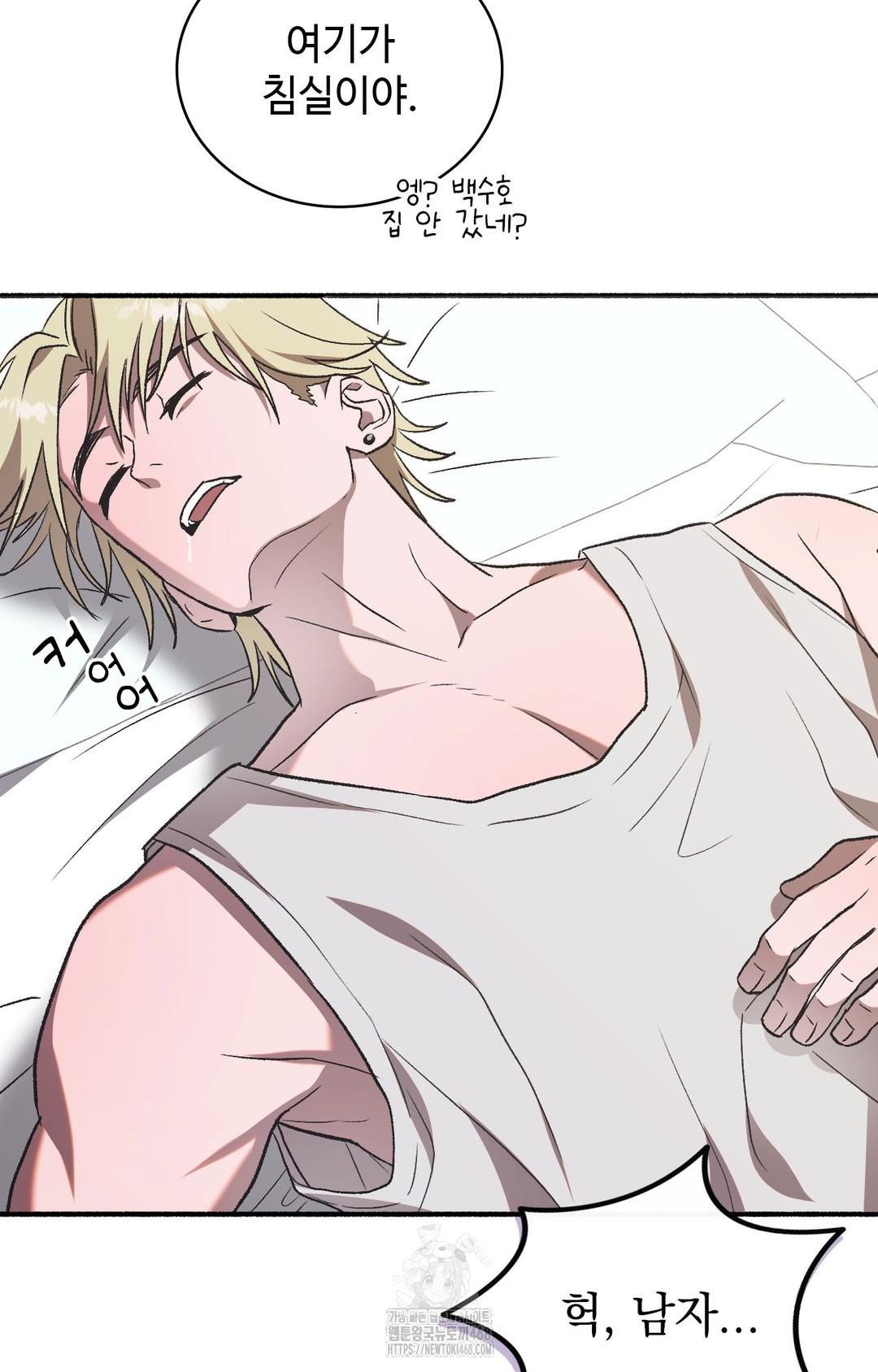 Just Hold My Hand Raw Chapter 1 image 72