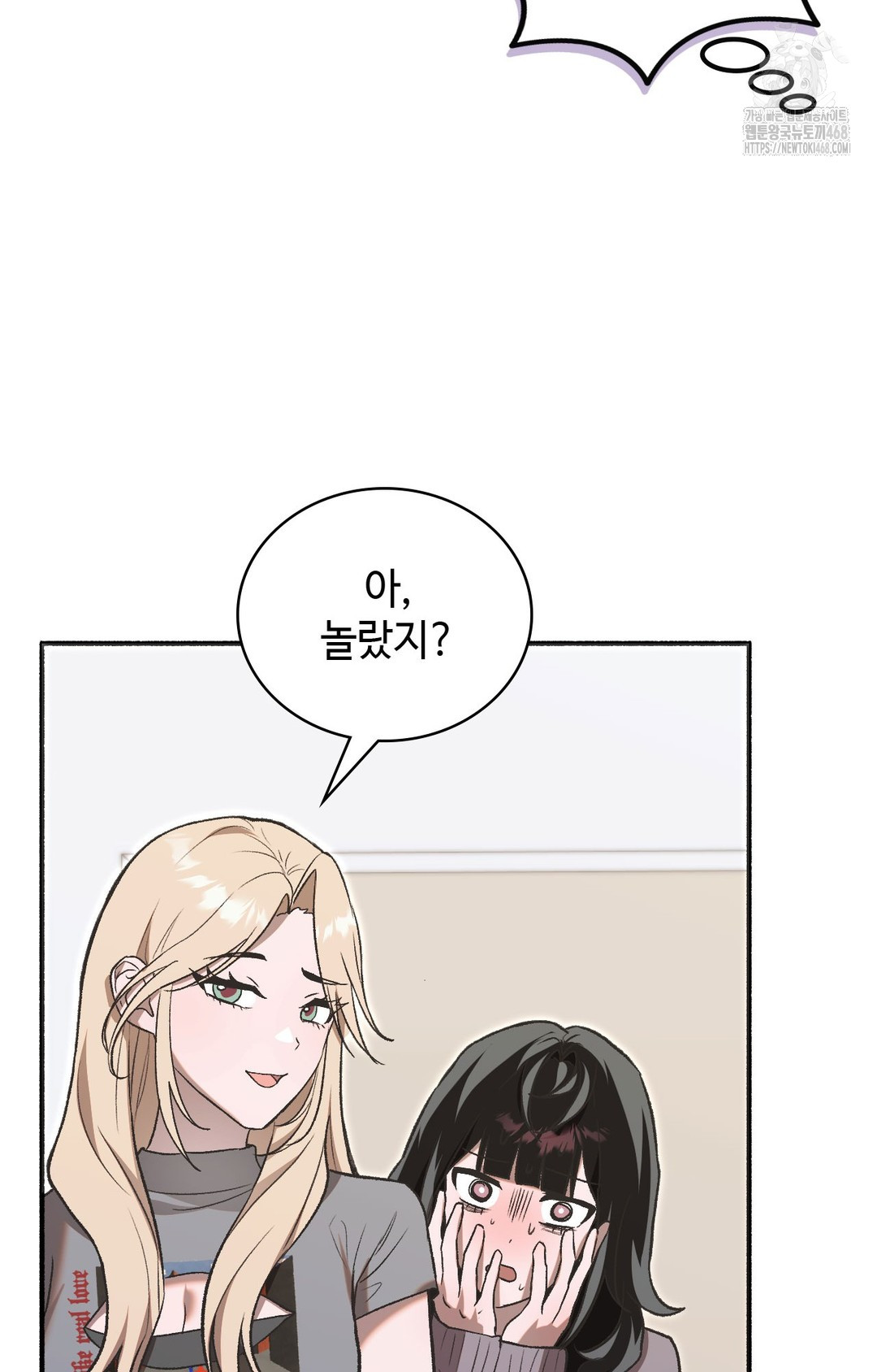 Just Hold My Hand Raw Chapter 1 image 73