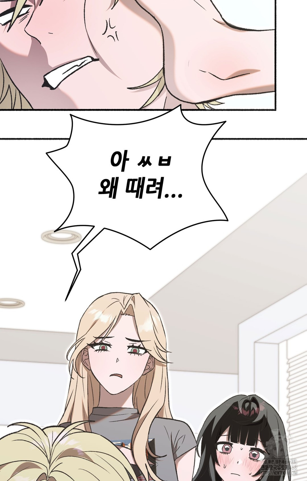 Just Hold My Hand Raw Chapter 1 image 77