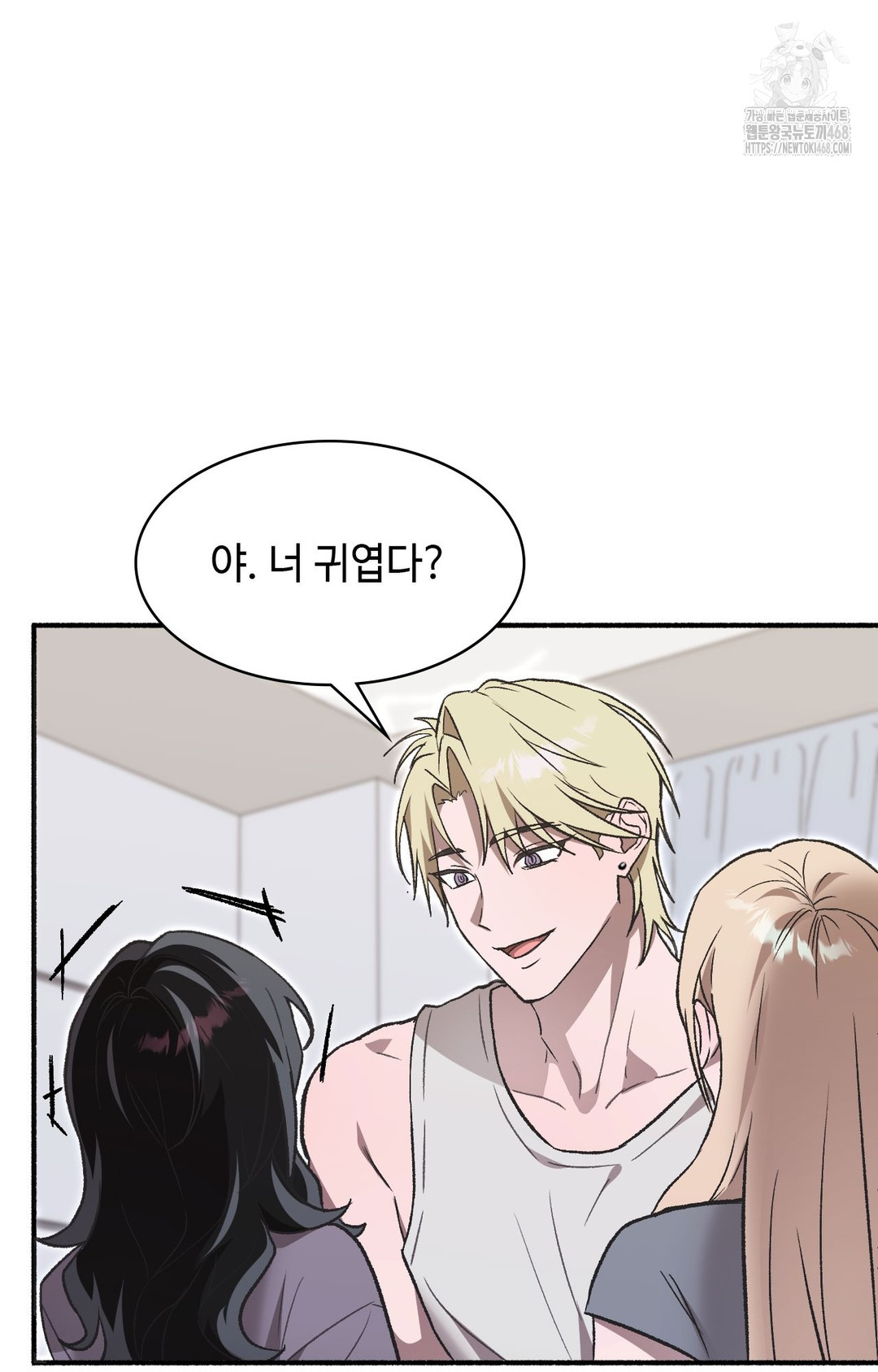 Just Hold My Hand Raw Chapter 1 image 81