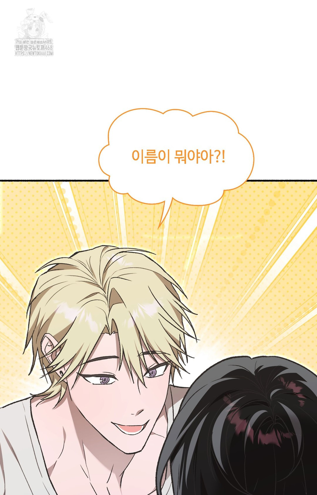 Just Hold My Hand Raw Chapter 1 image 82