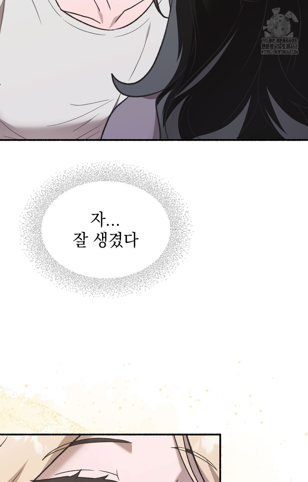 Just Hold My Hand Raw Chapter 1 image 83