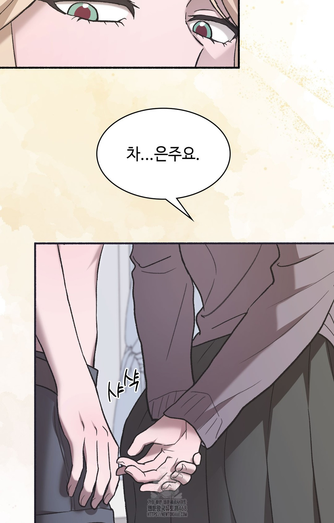 Just Hold My Hand Raw Chapter 1 image 84