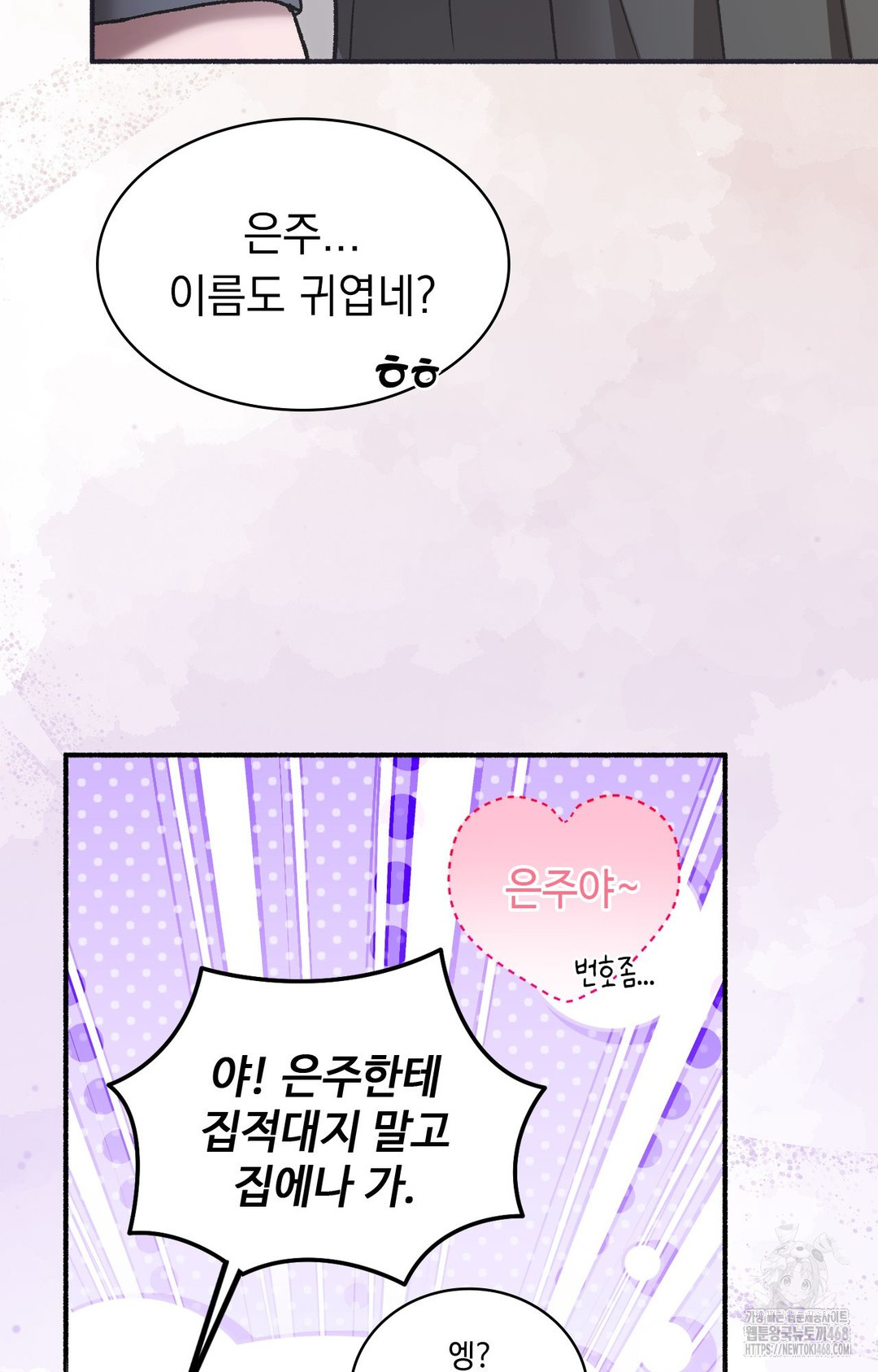 Just Hold My Hand Raw Chapter 1 image 85