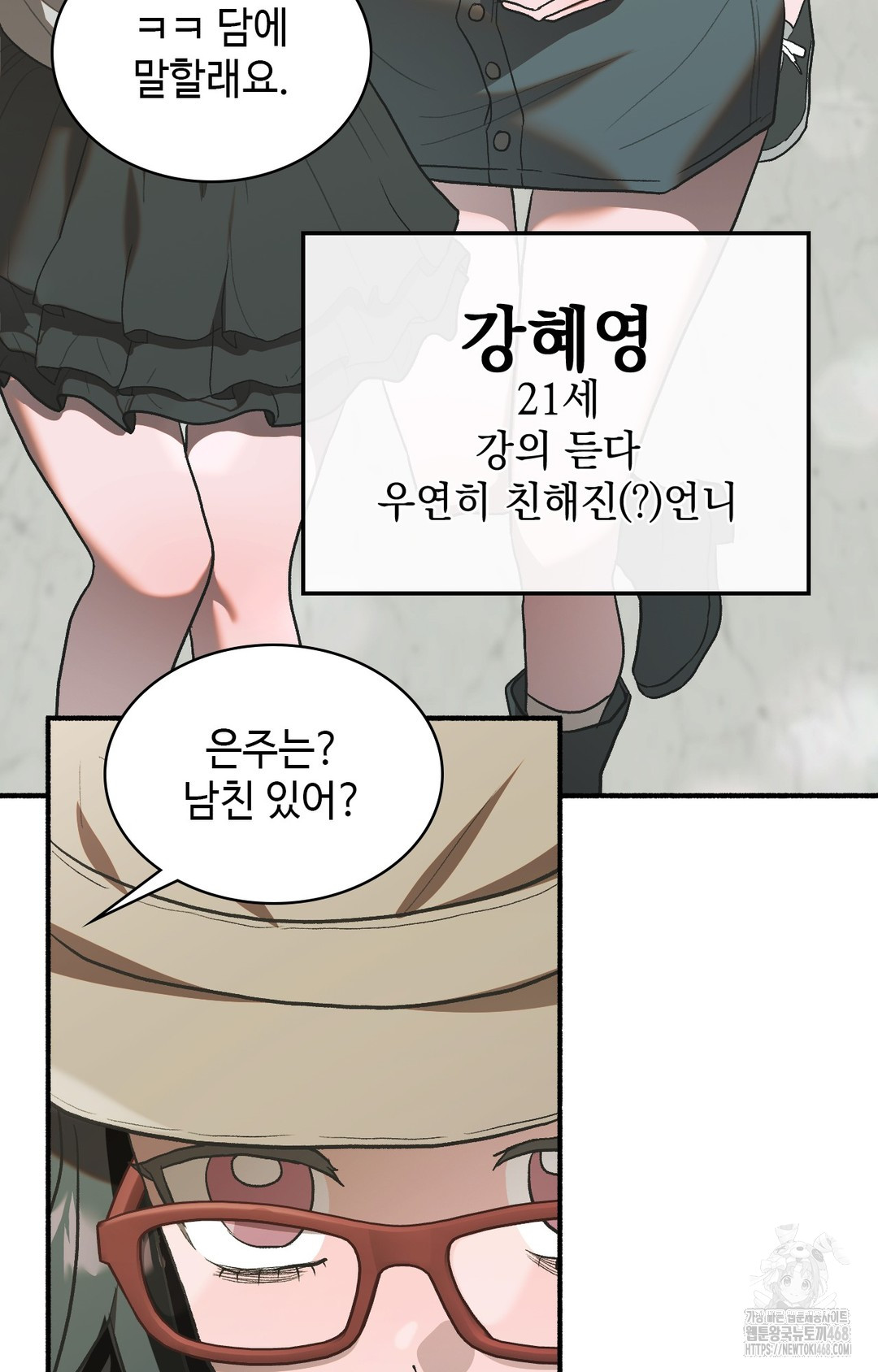Just Hold My Hand Raw Chapter 1 image 8
