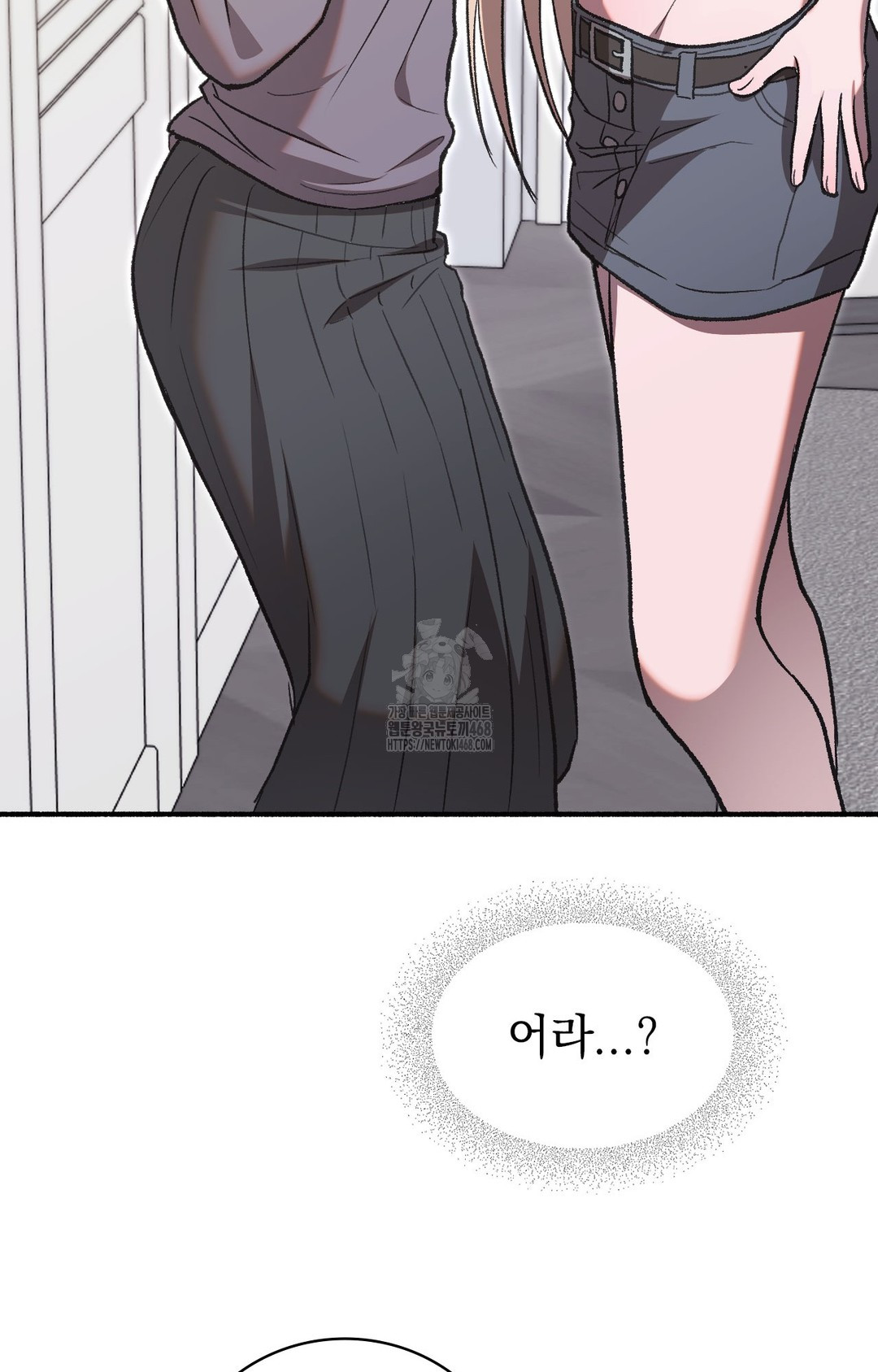 Just Hold My Hand Raw Chapter 1 image 90