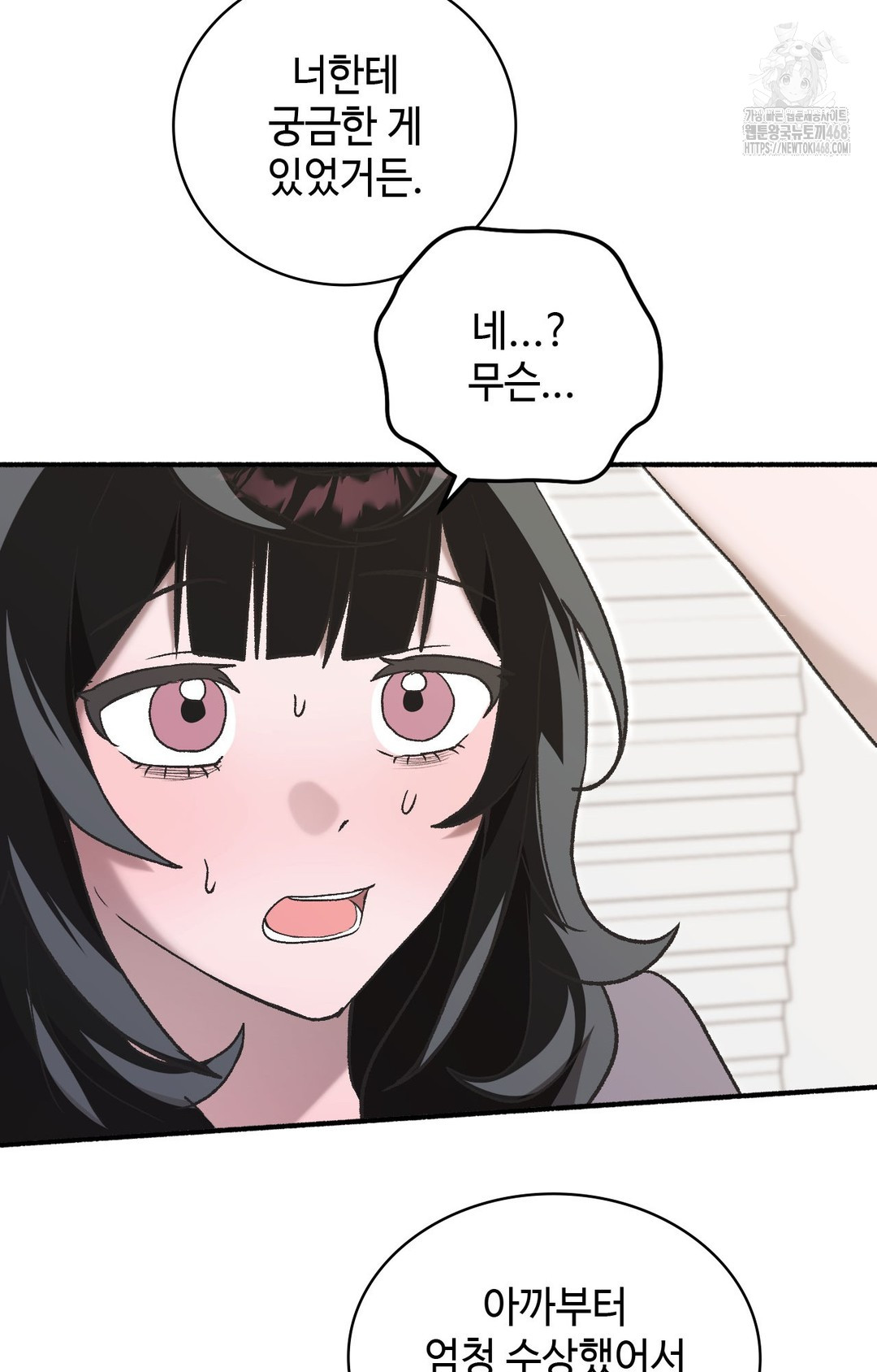 Just Hold My Hand Raw Chapter 1 image 91