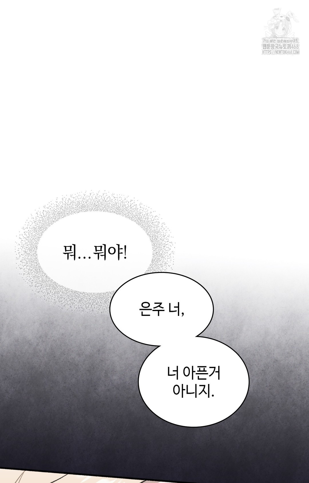 Just Hold My Hand Raw Chapter 1 image 93