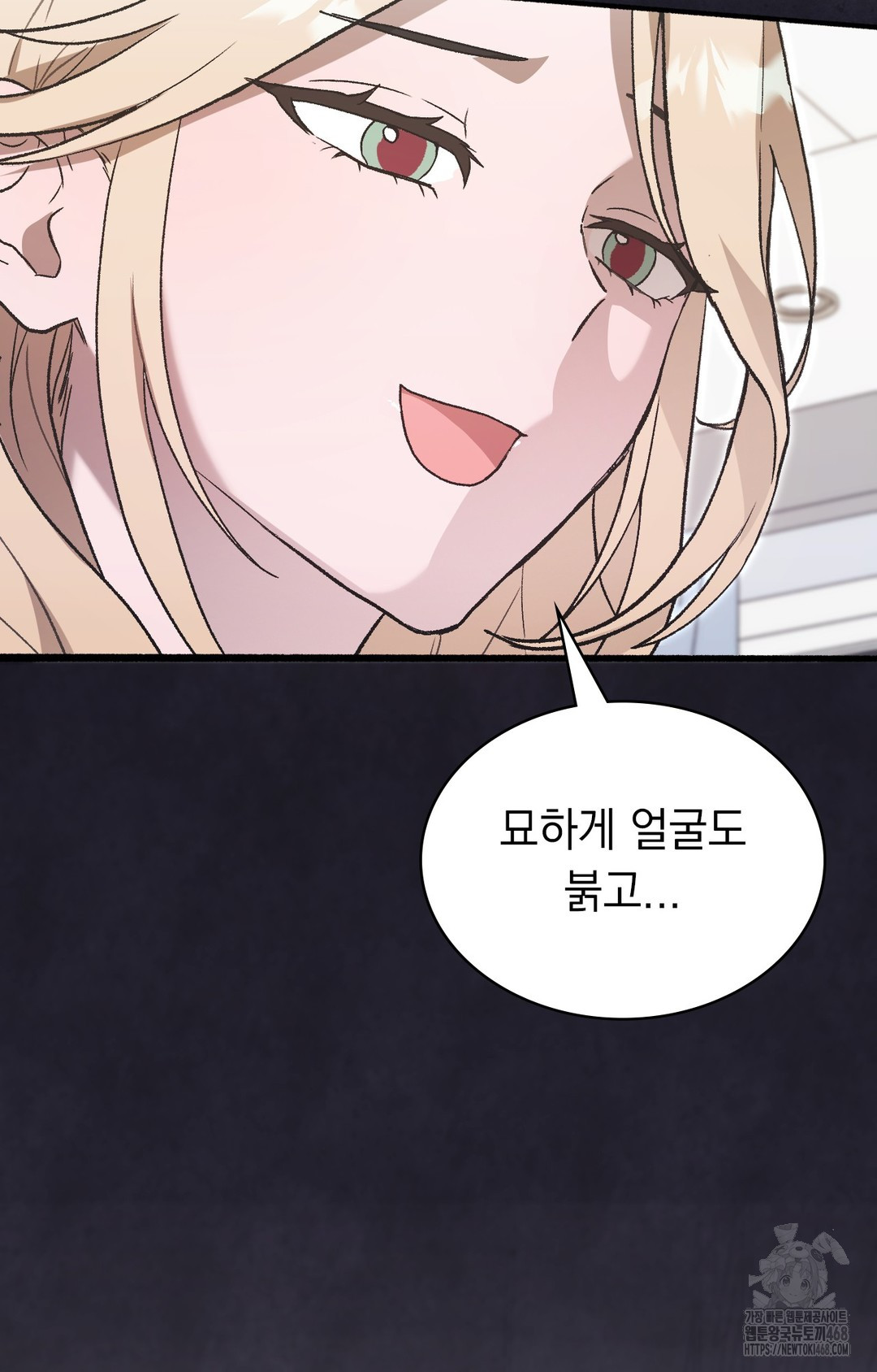 Just Hold My Hand Raw Chapter 1 image 94