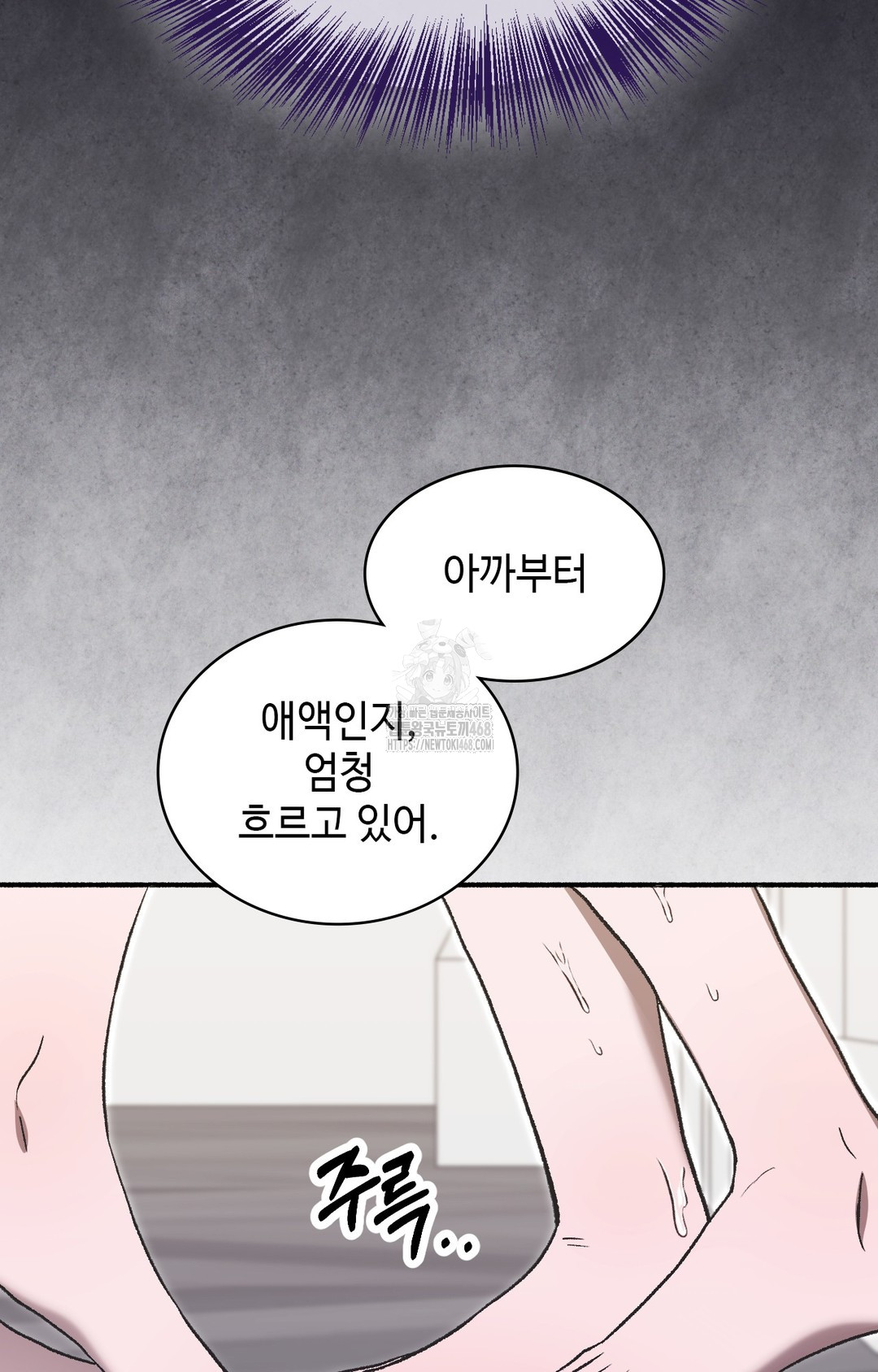 Just Hold My Hand Raw Chapter 1 image 97