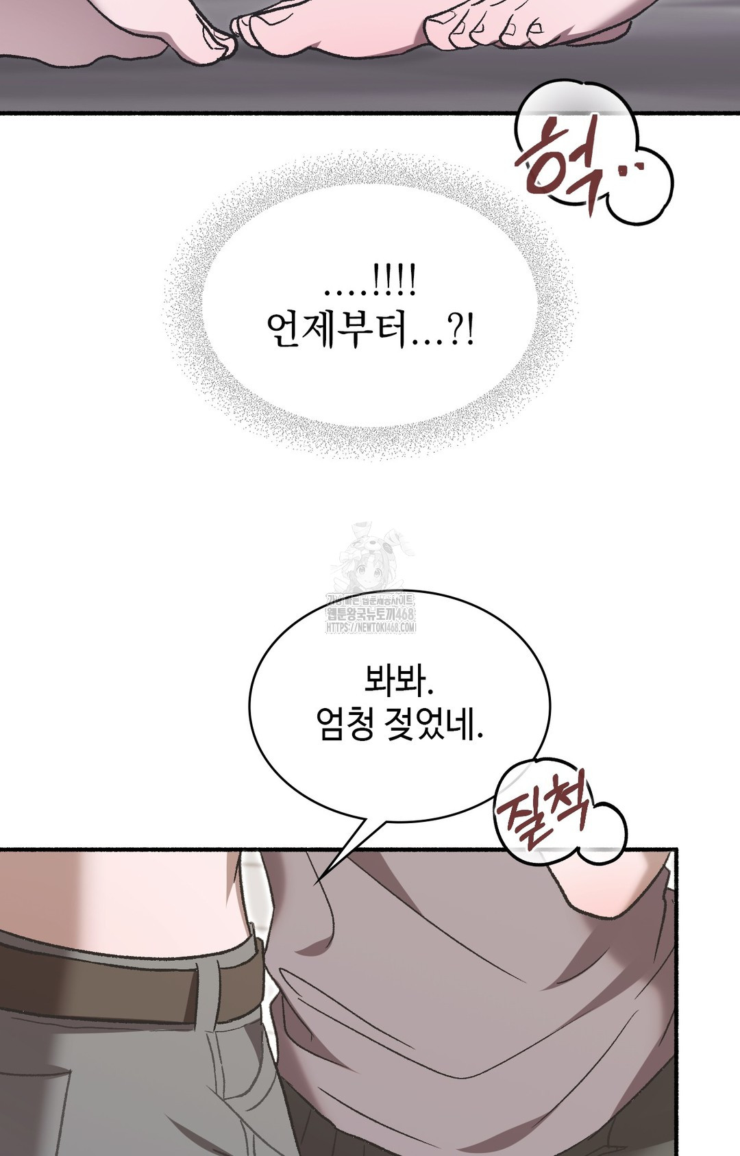 Just Hold My Hand Raw Chapter 1 image 98