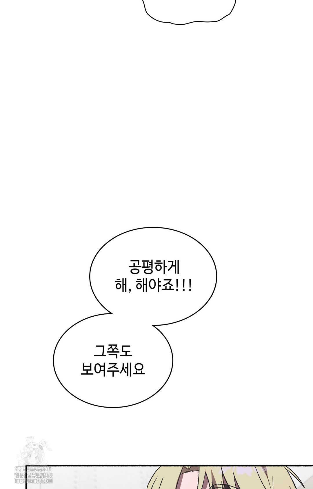 Just Hold My Hand Raw Chapter 2 image 100