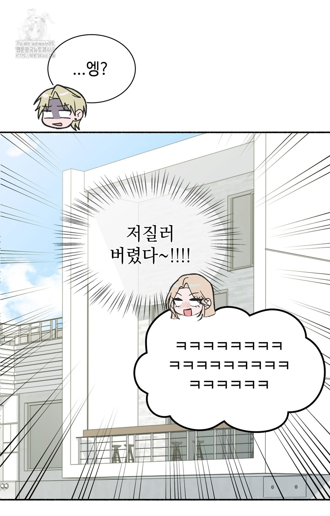 Just Hold My Hand Raw Chapter 2 image 105