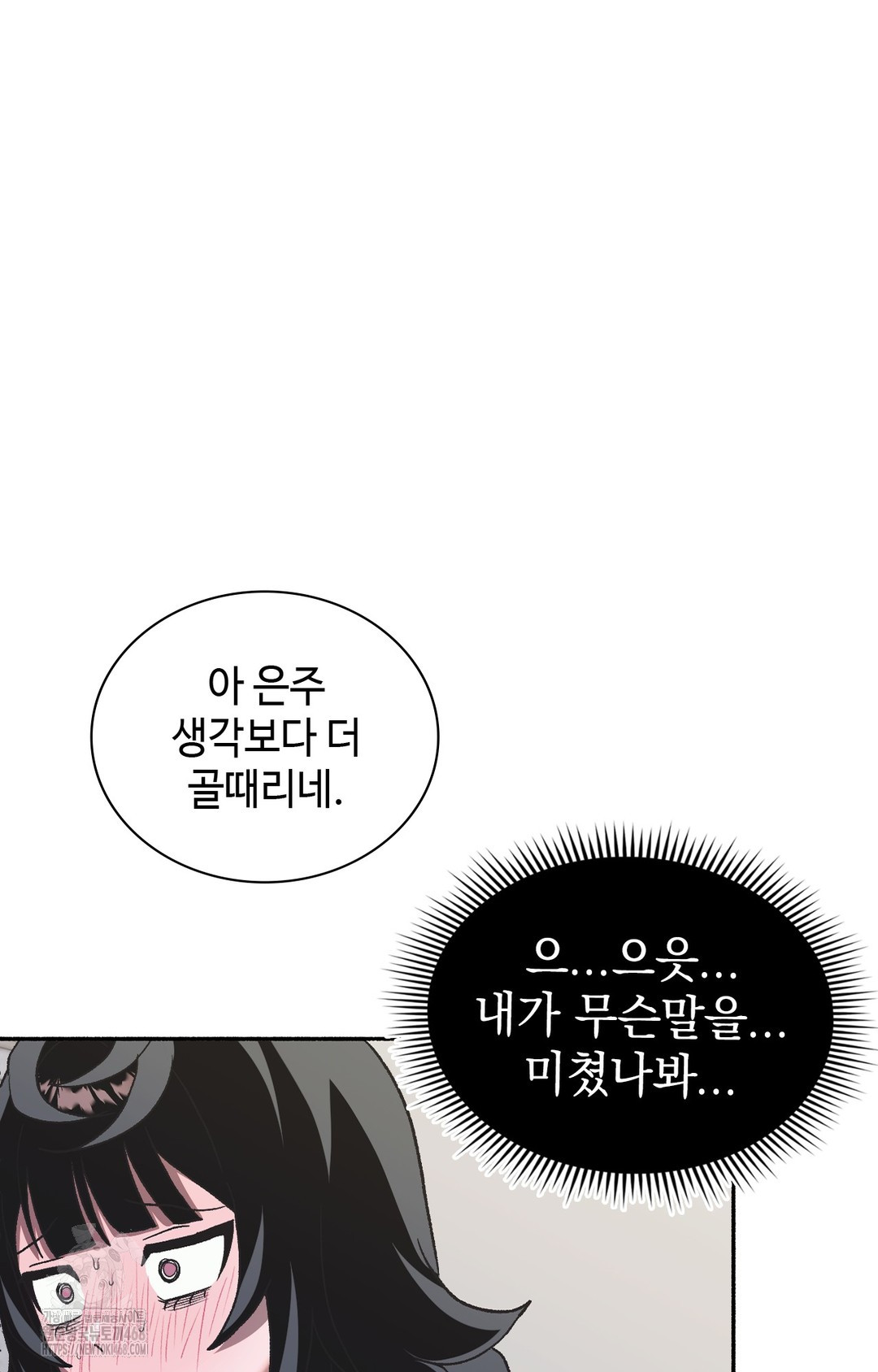 Just Hold My Hand Raw Chapter 2 image 106