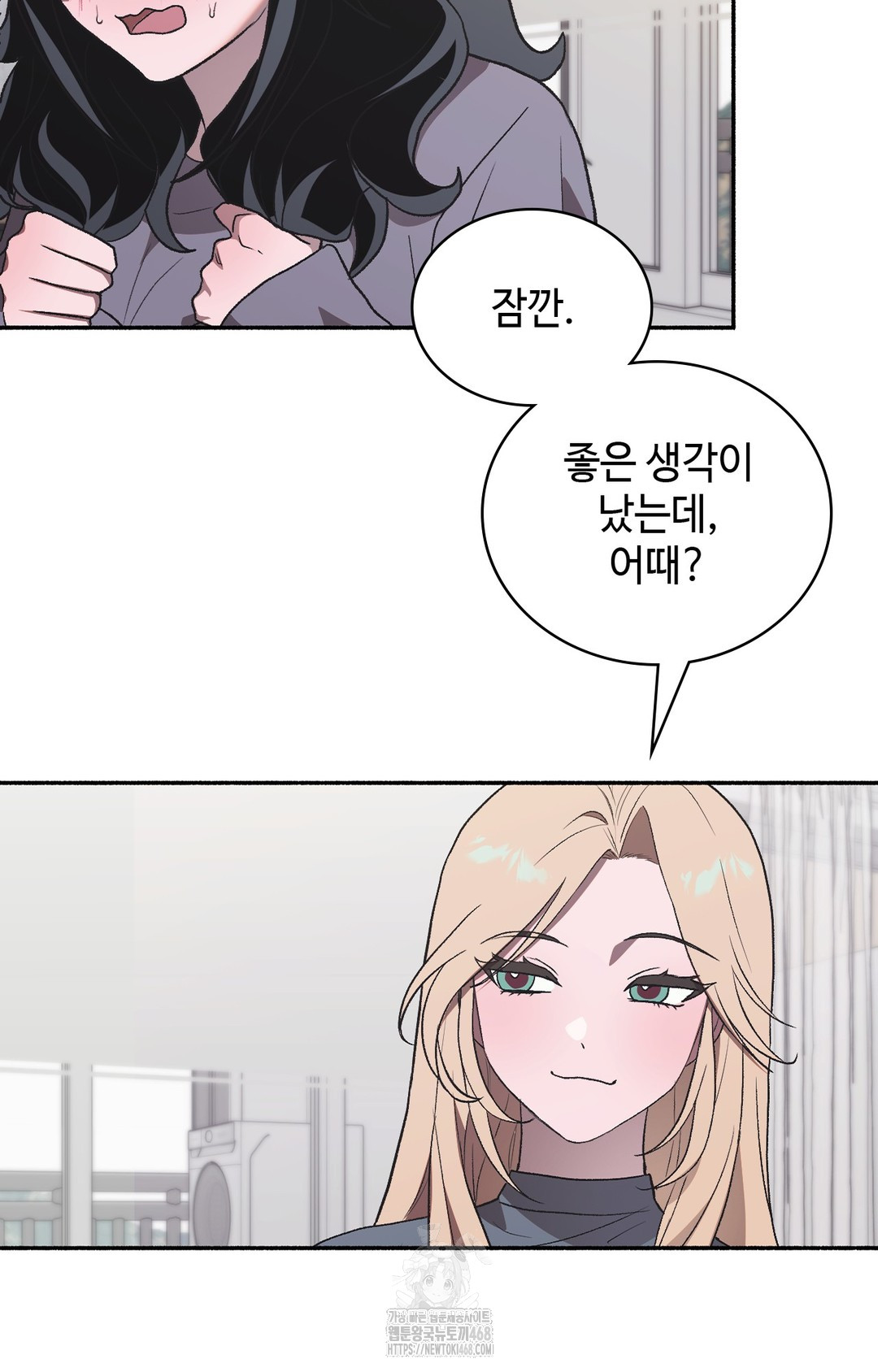 Just Hold My Hand Raw Chapter 2 image 107